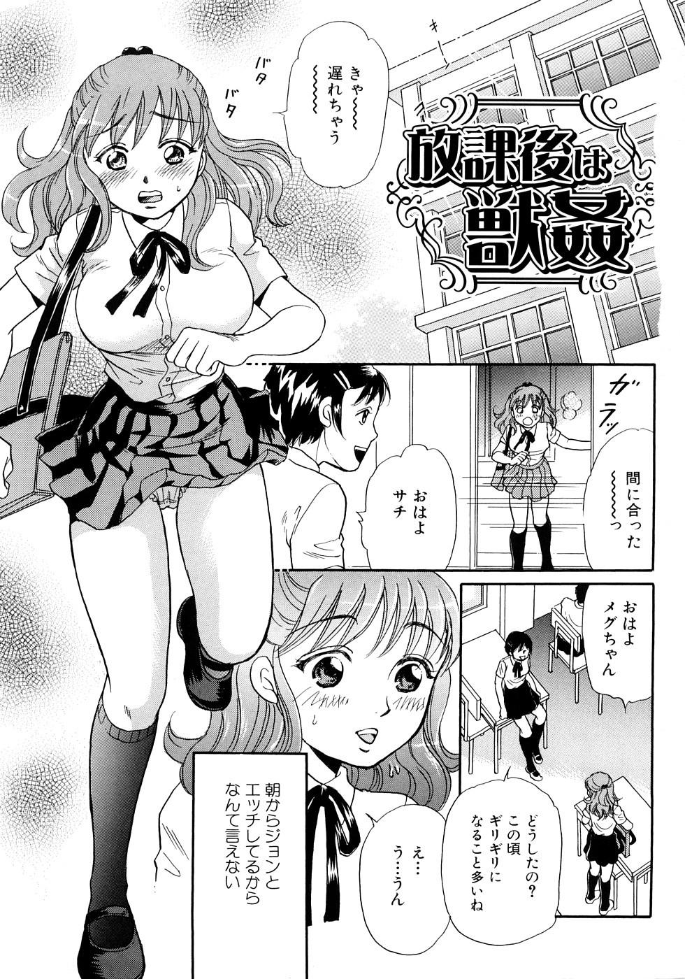 Blowjobs Houkago wa Juukan Lesbiansex - Page 8