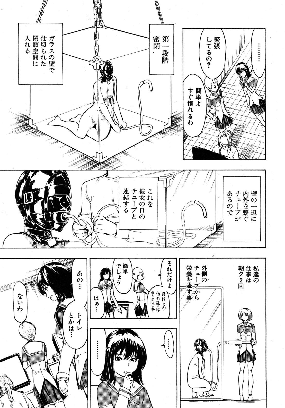 Throat Hikoukai Benjo 2 Underwear - Page 3