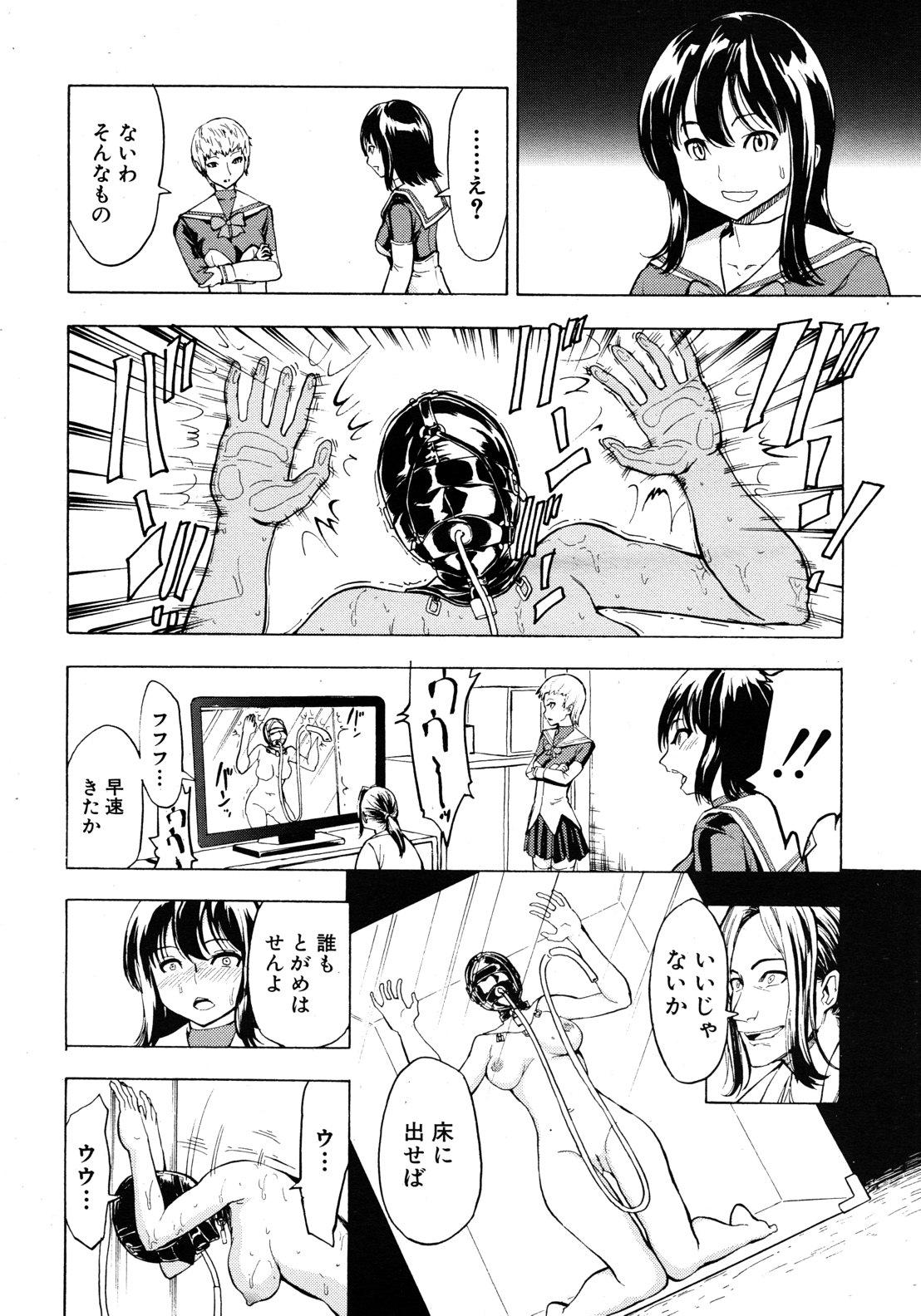 18yo Hikoukai Benjo 2 Mujer - Page 4
