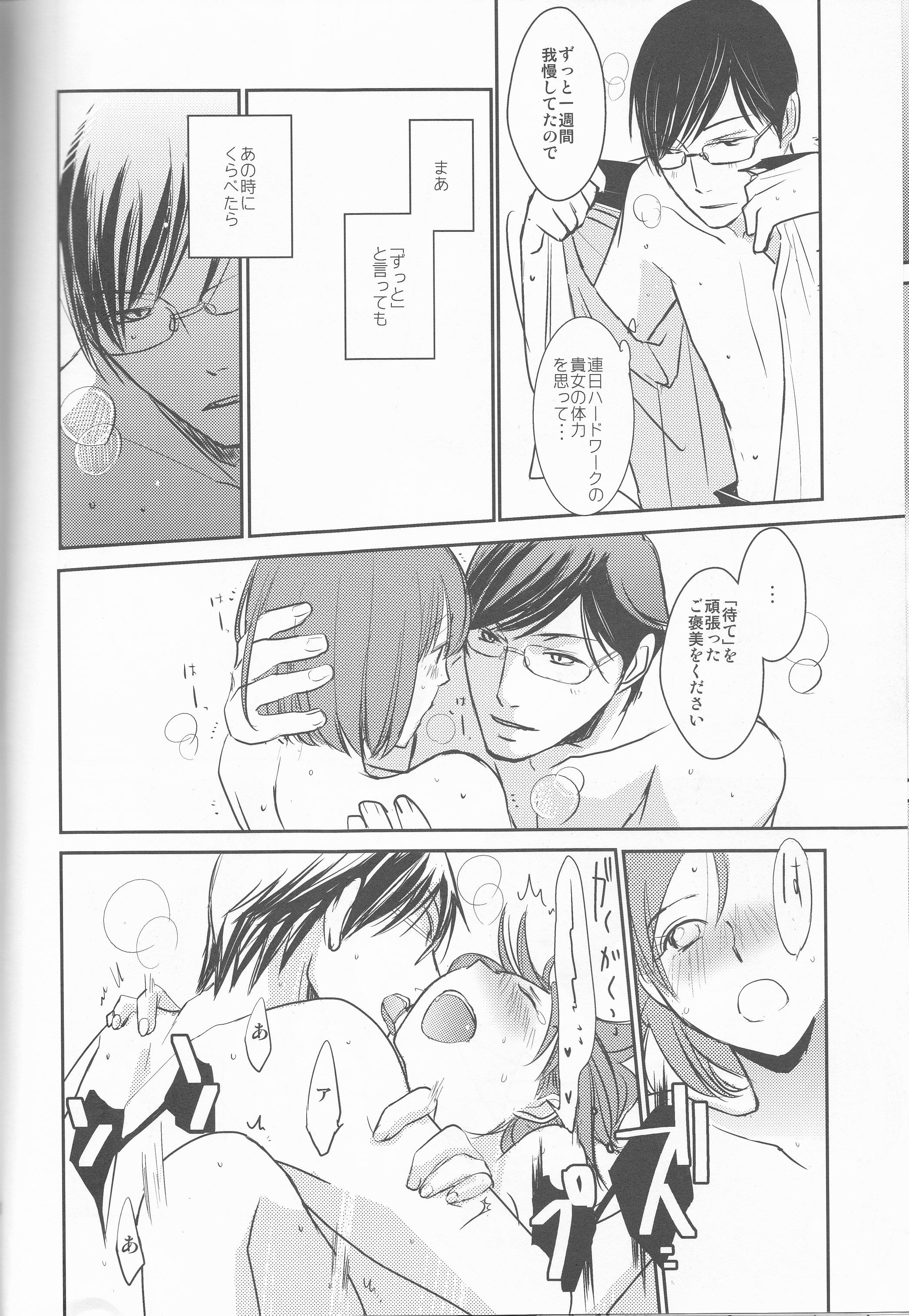 Cum Swallowing darling darling darling - Scared rider xechs Stripping - Page 12