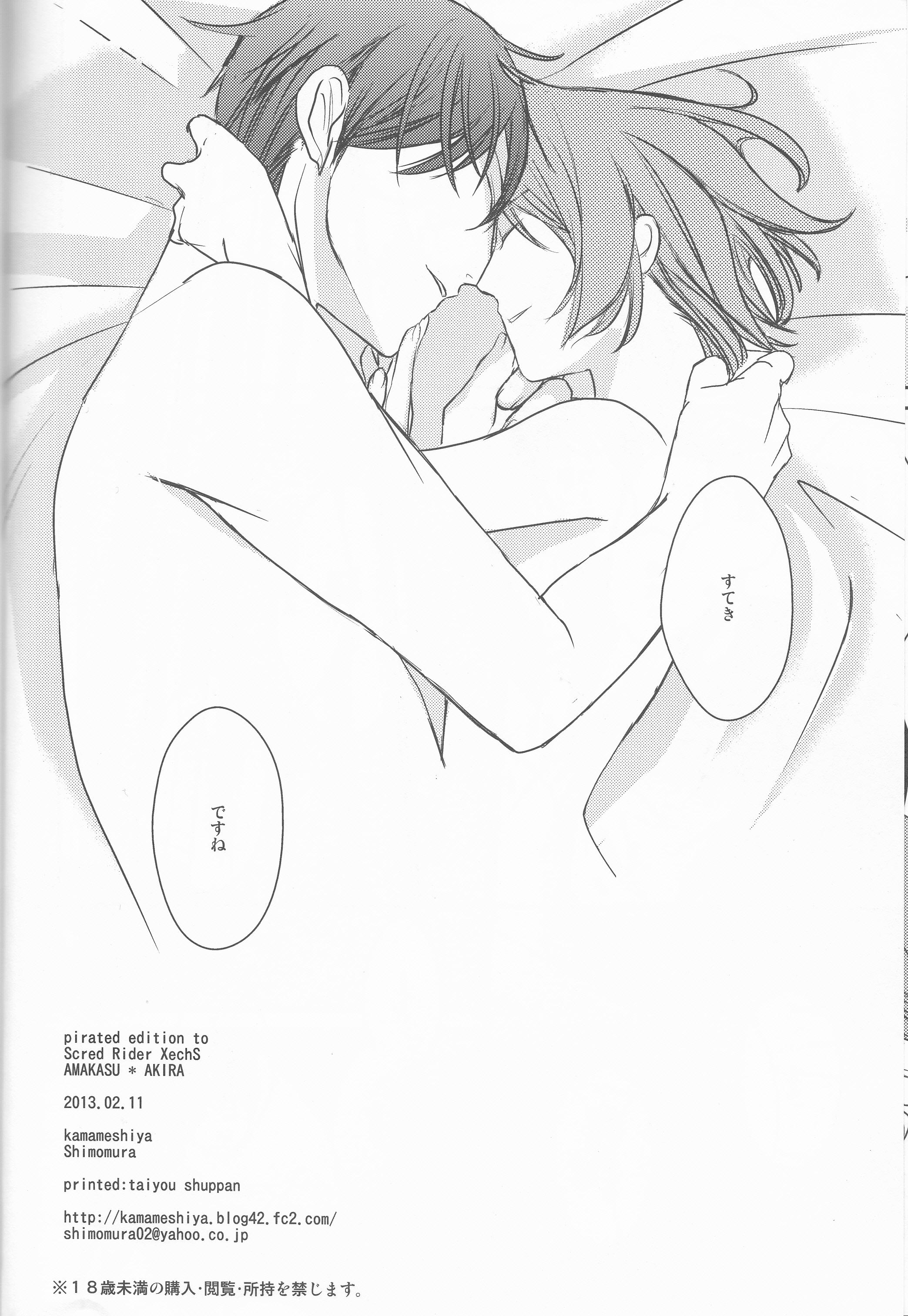 Francaise darling darling darling - Scared rider xechs Blackcock - Page 18