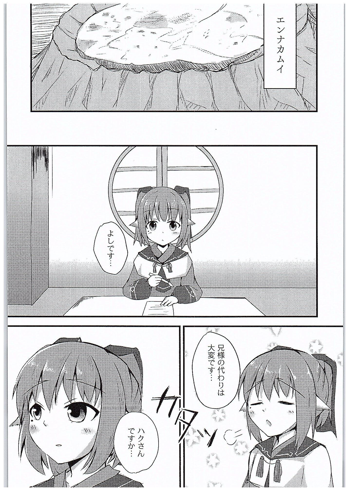 Petite Teen Saien no Kanraku - Utawarerumono itsuwari no kamen Breeding - Page 4