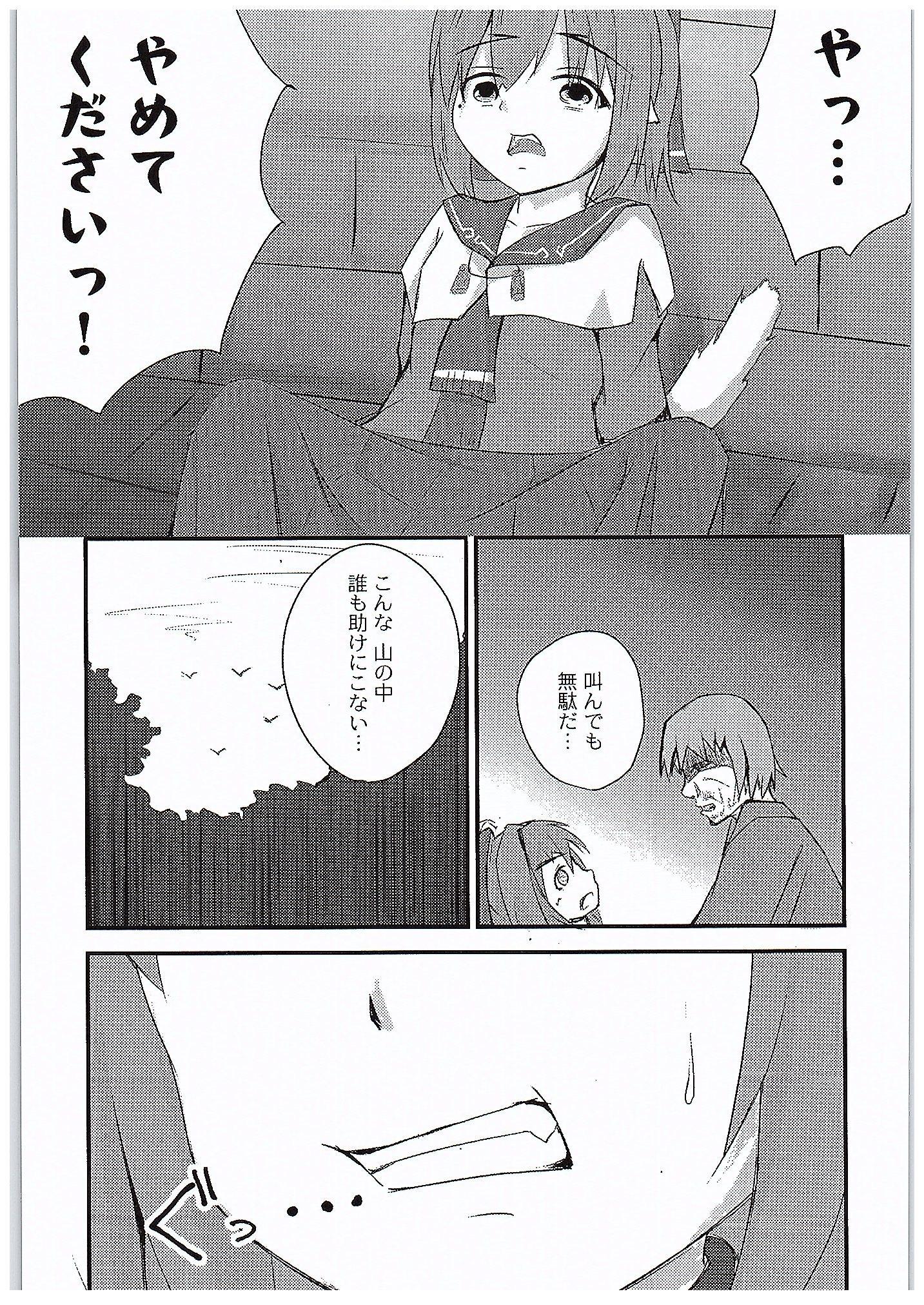 Petite Teen Saien no Kanraku - Utawarerumono itsuwari no kamen Breeding - Page 8