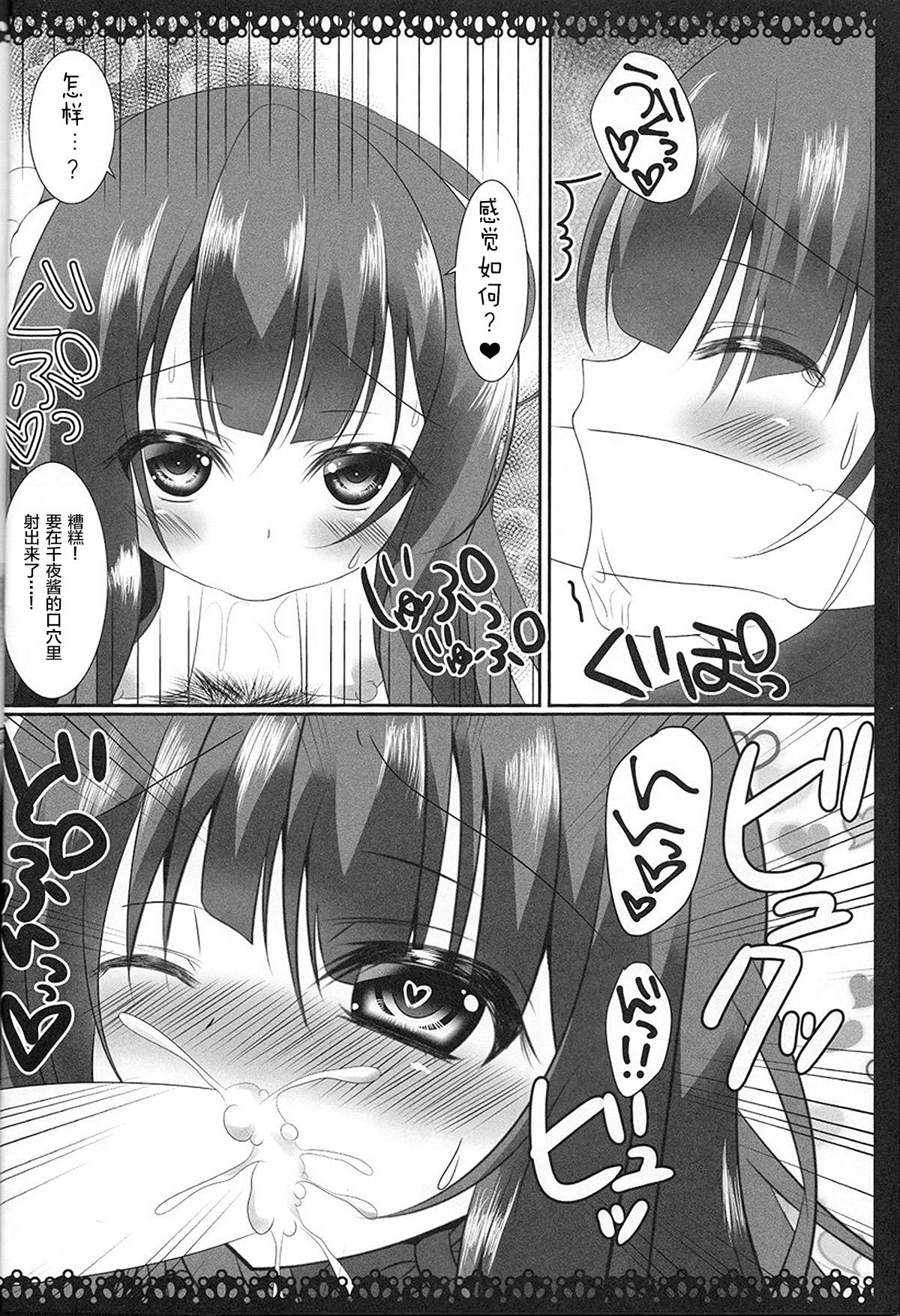 Amature Allure ChinoChiya! - Gochuumon wa usagi desu ka Massage Creep - Page 8