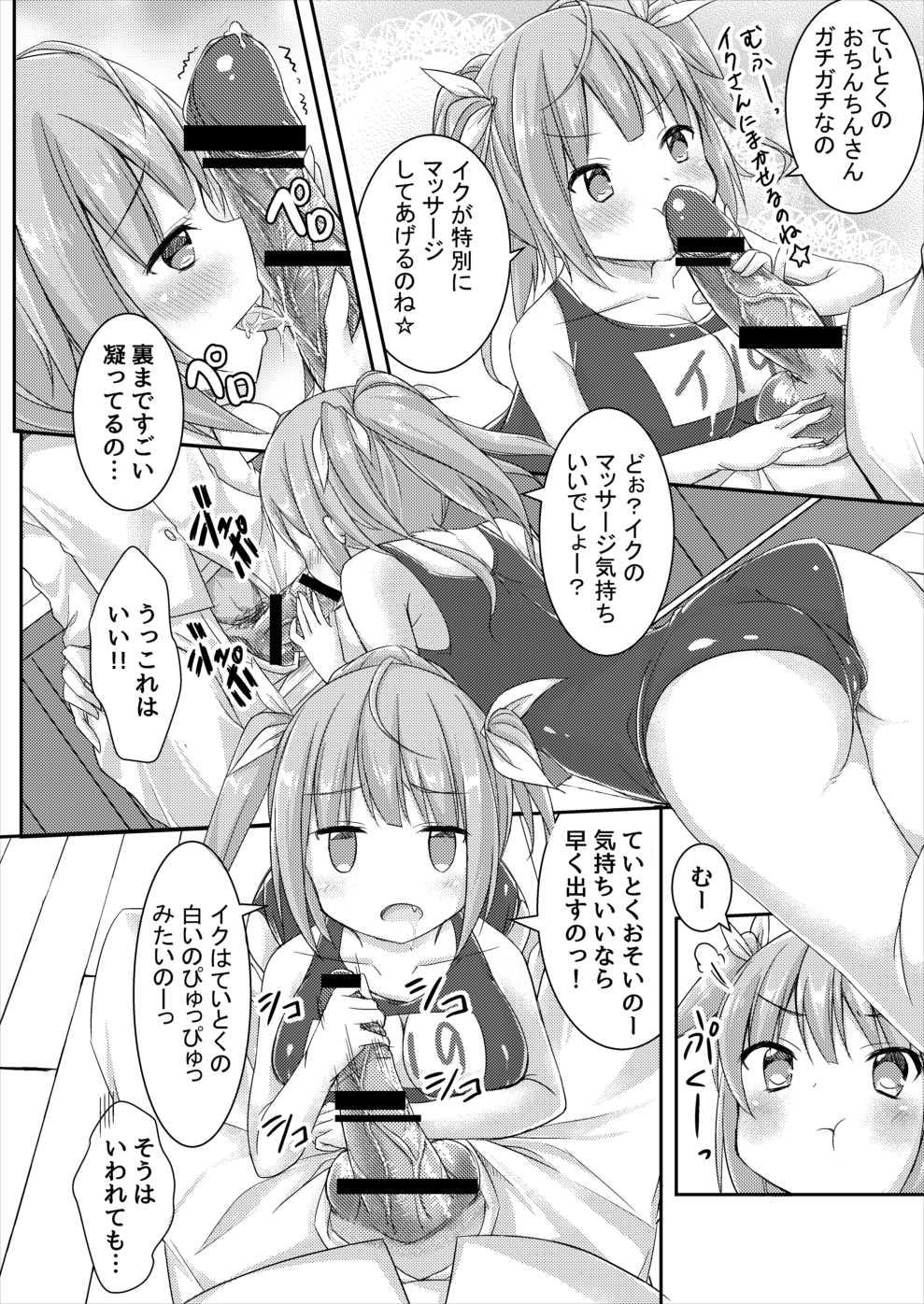 Jockstrap Iku to Issho ni Oryokuru Iku no!! - Kantai collection Boyfriend - Page 10