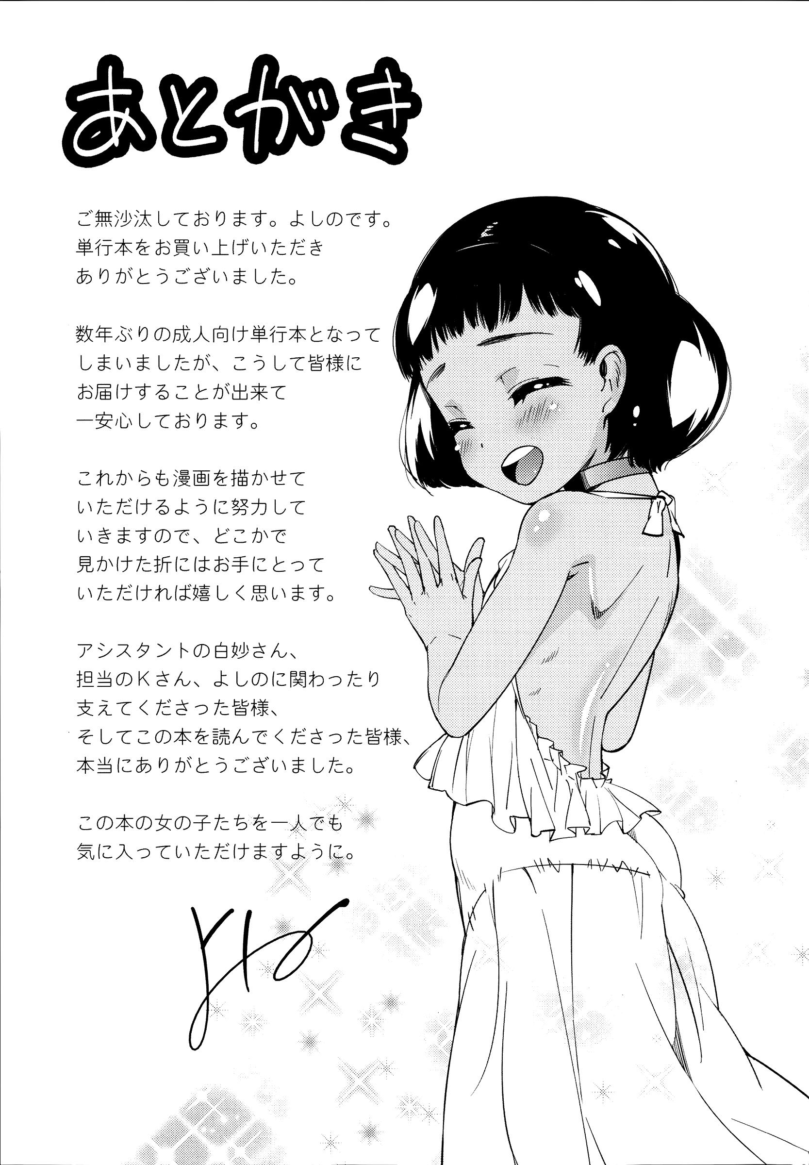 Hanairo Shoujo | Flower-colored Girls 217