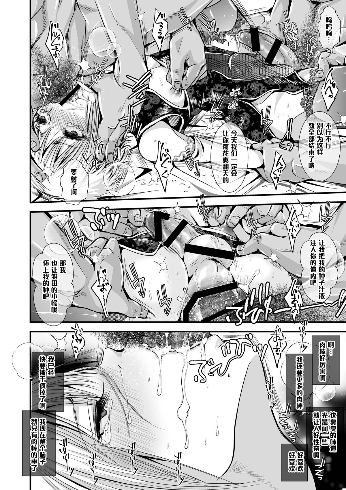 Famosa Otona no Omocha Asia - Page 10