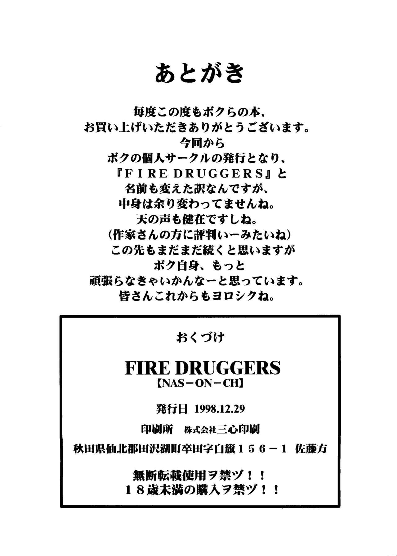 Fire Druggers 60