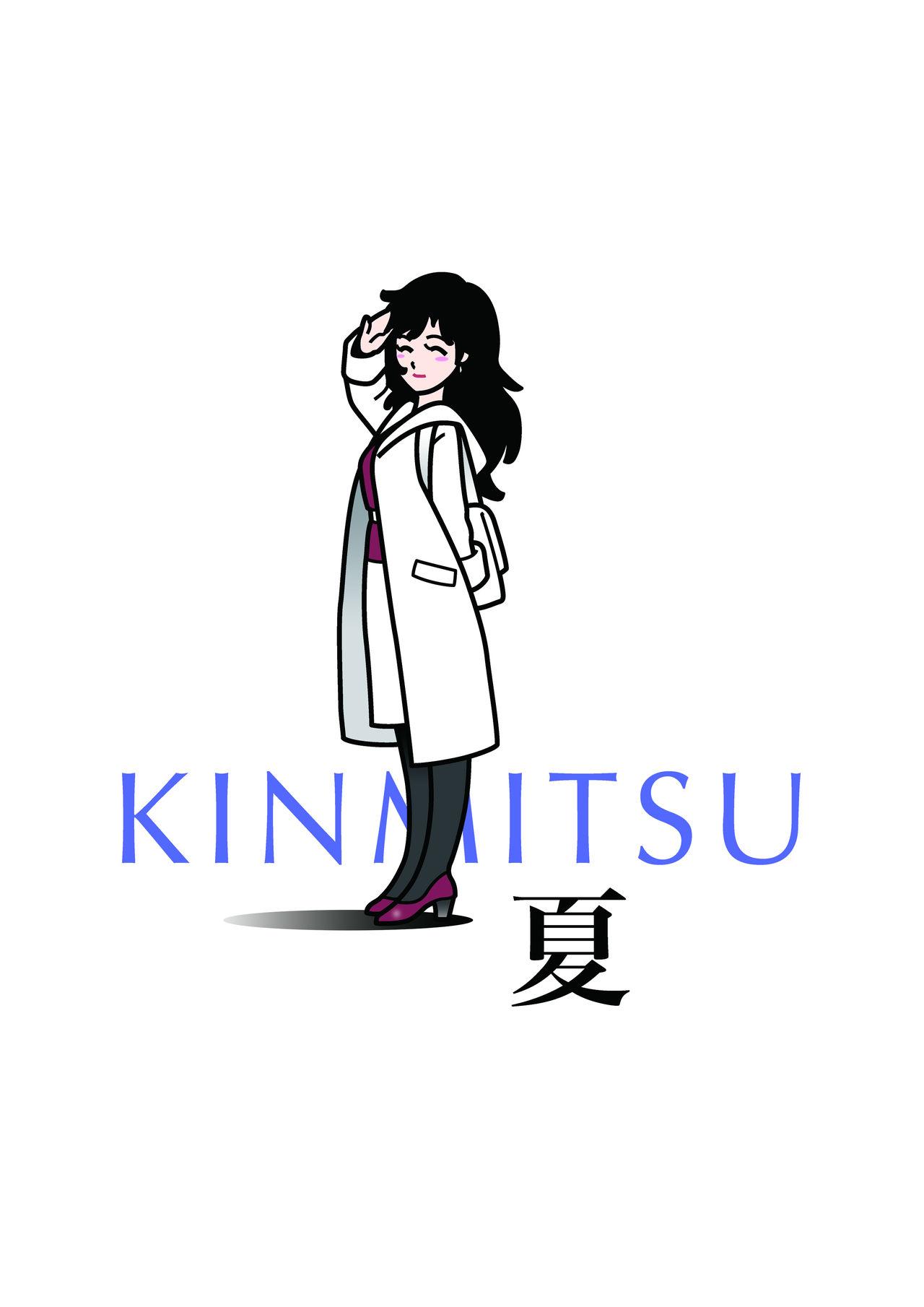 Kinmitsu ~ Summer 35