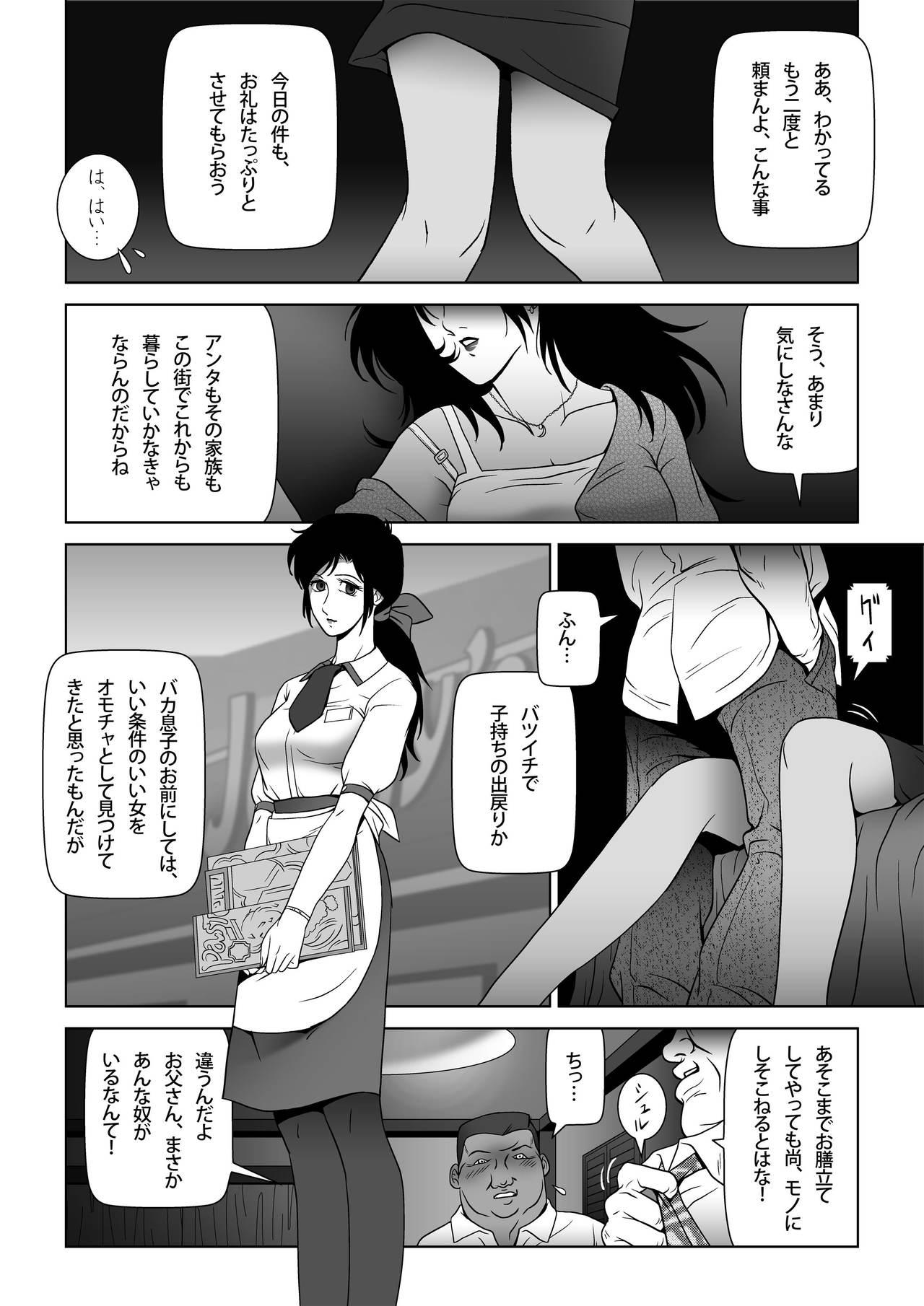 Roundass Kinmitsu ~ Summer Transex - Page 9