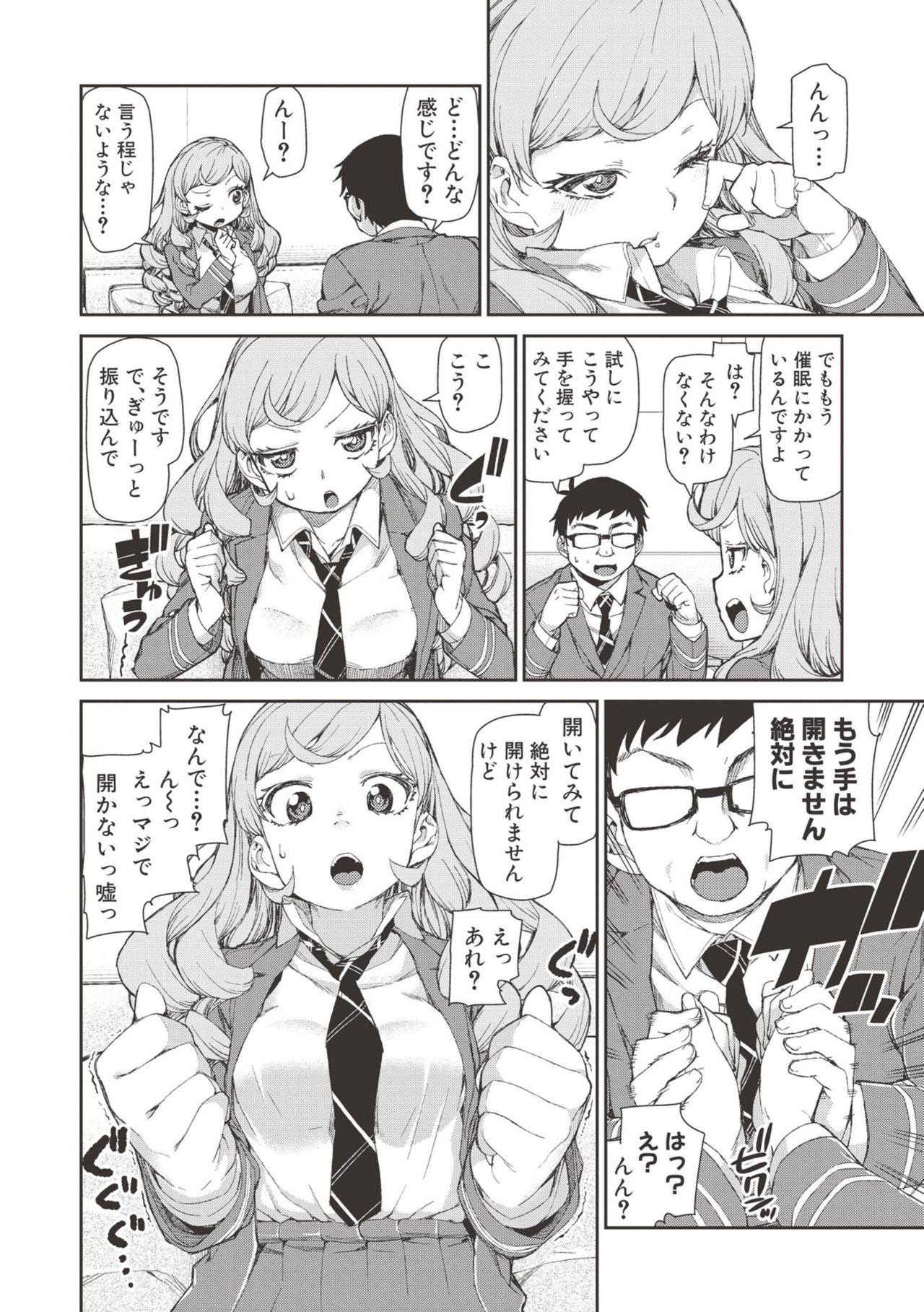 Horny Sluts Saimin Anji de "Kanarazu Kou naru" Goth - Page 9