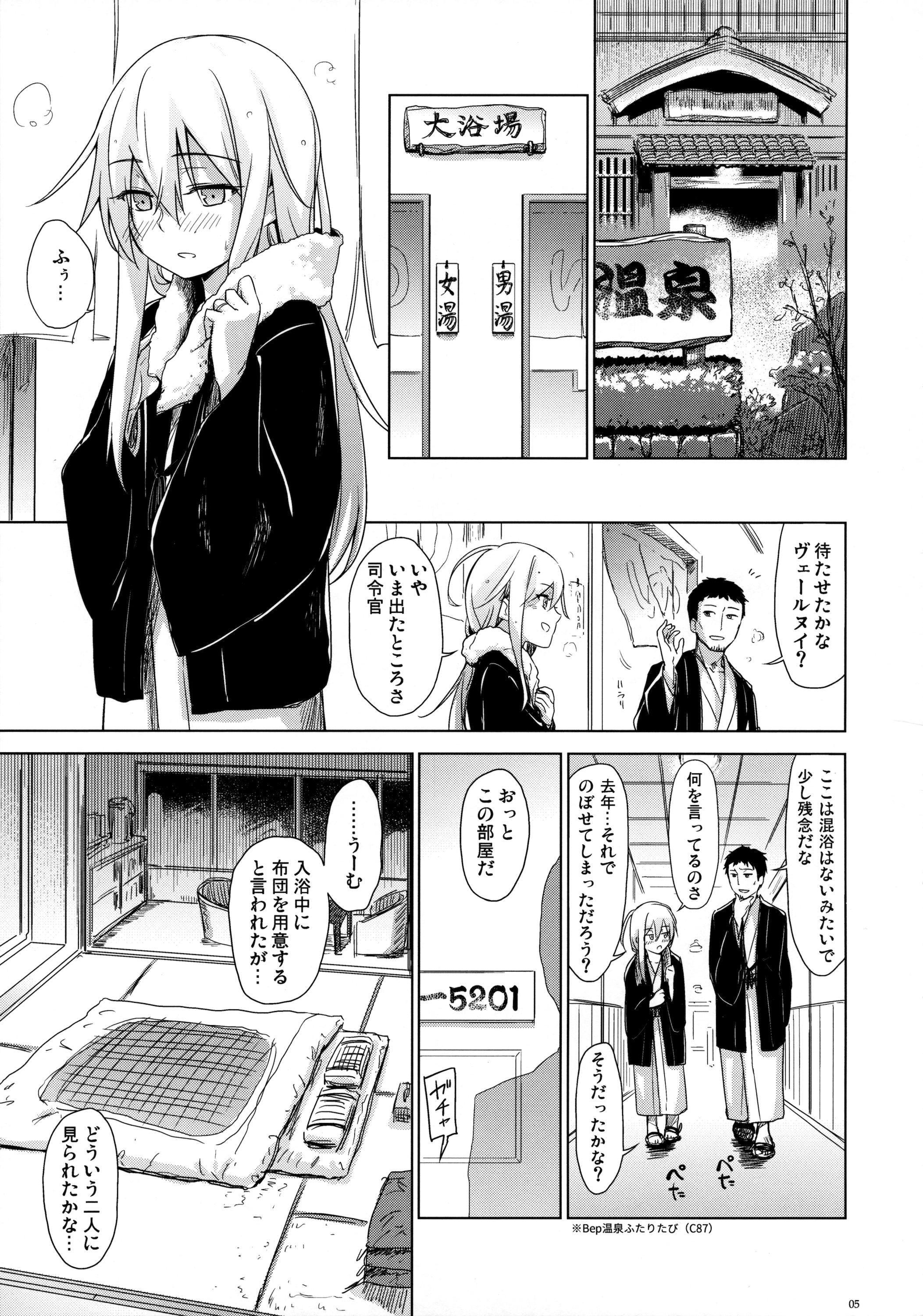 Moms Bep Onsen Futaritabi 2 - Kantai collection Submission - Page 4