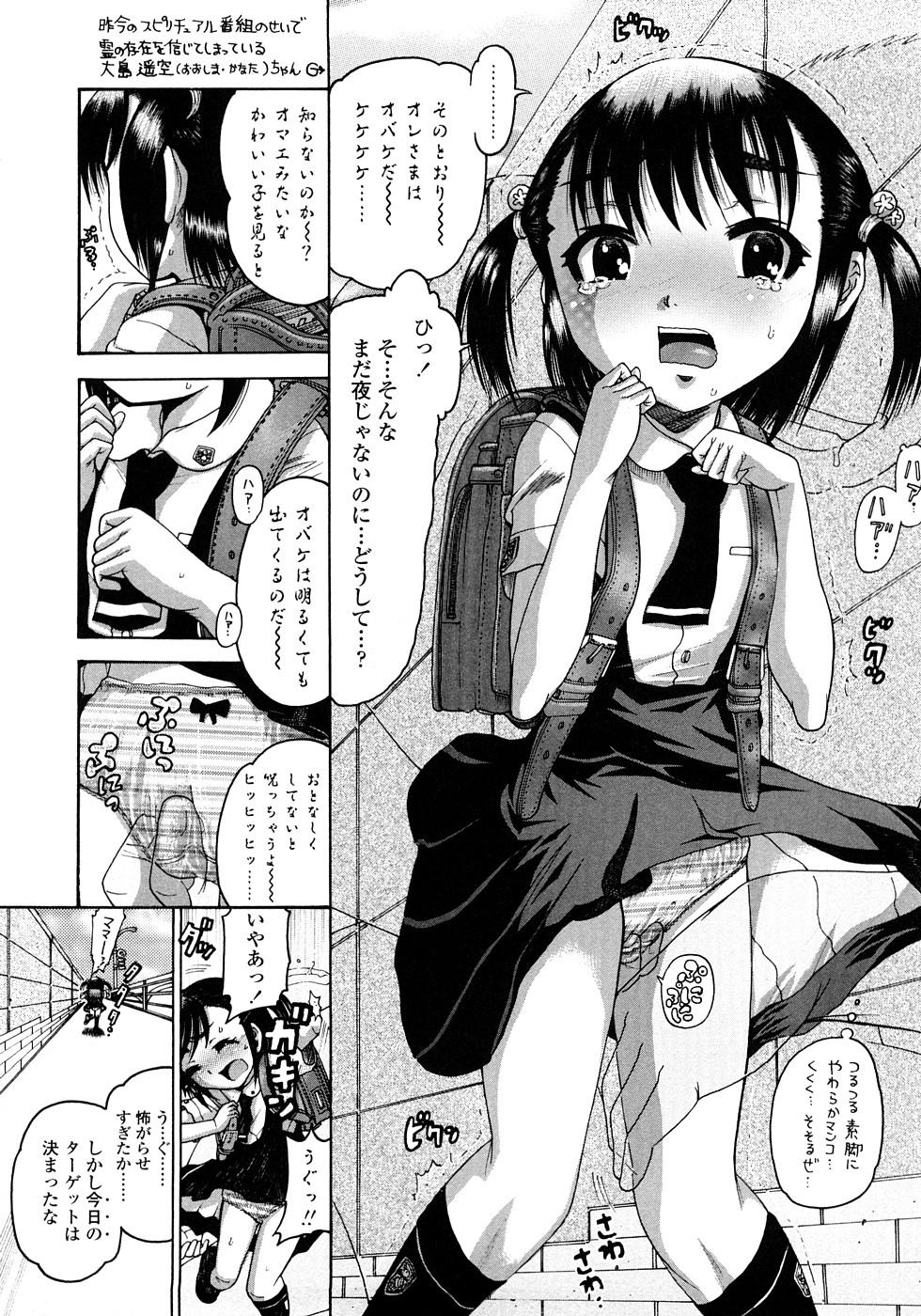 Butts Jyokuiku Inked - Page 10