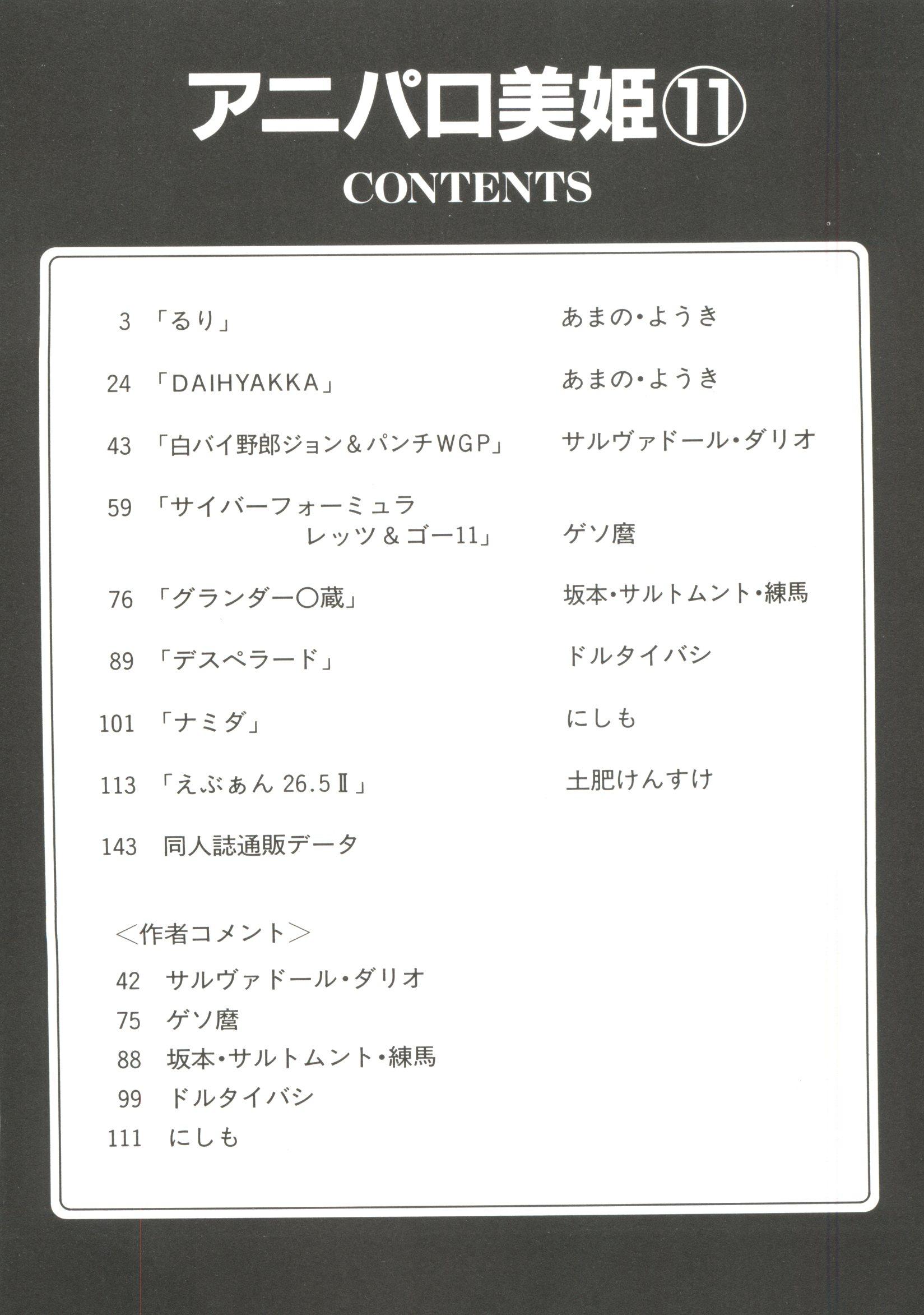 Cameltoe Aniparo Miki 11 - Neon genesis evangelion Martian successor nadesico Bakusou kyoudai lets and go Gundam x Yoga - Page 6