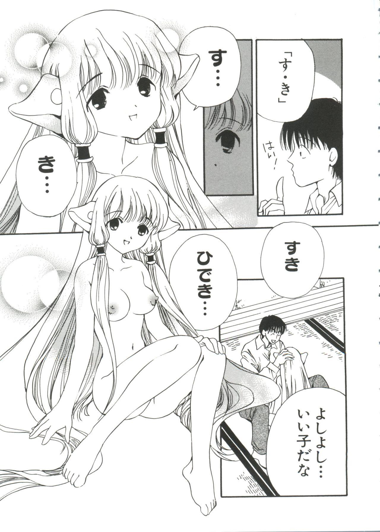 Relax Chobi Hina Alpha 1 - Cardcaptor sakura Ojamajo doremi Love hina Chobits Gunparade march Hand maid may Angelic layer Corrector yui Pussy Lick - Page 12