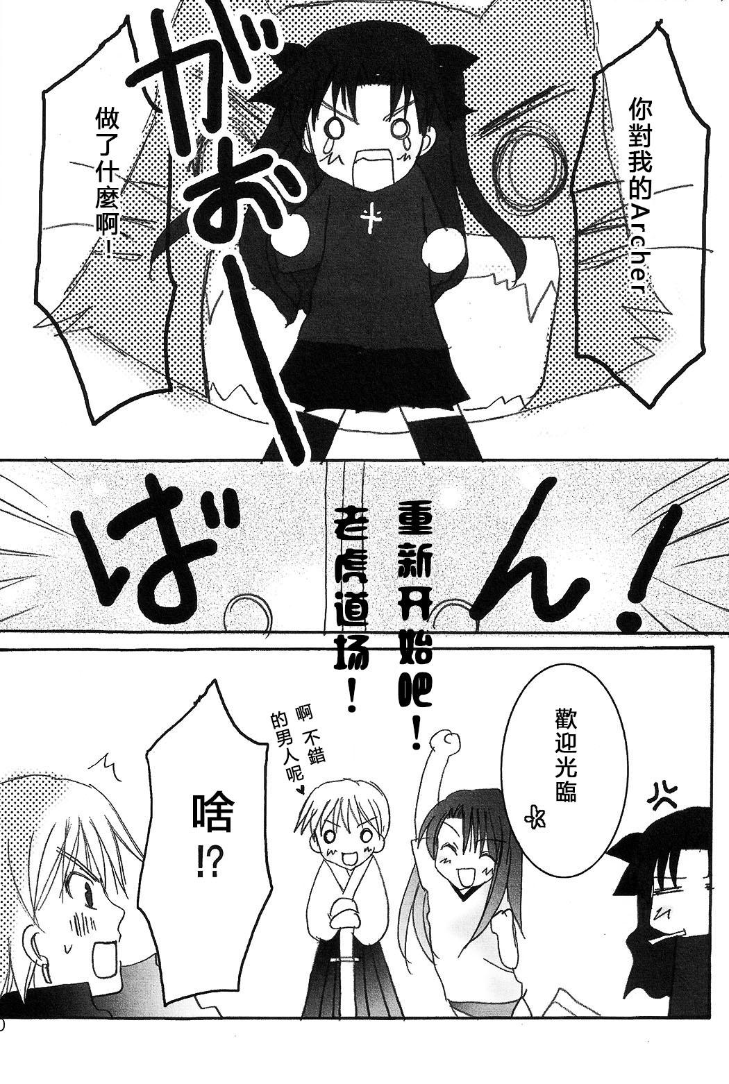 Joven DESTINY LOVER - Fate stay night Teenie - Page 8