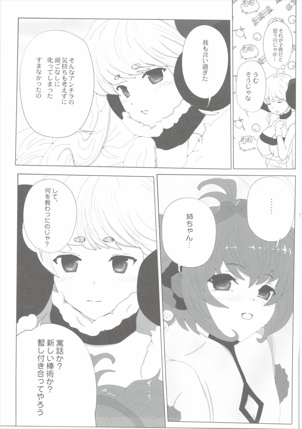 Teenage Boku no Mono ni Nareba Iinori - Granblue fantasy Groupfuck - Page 10