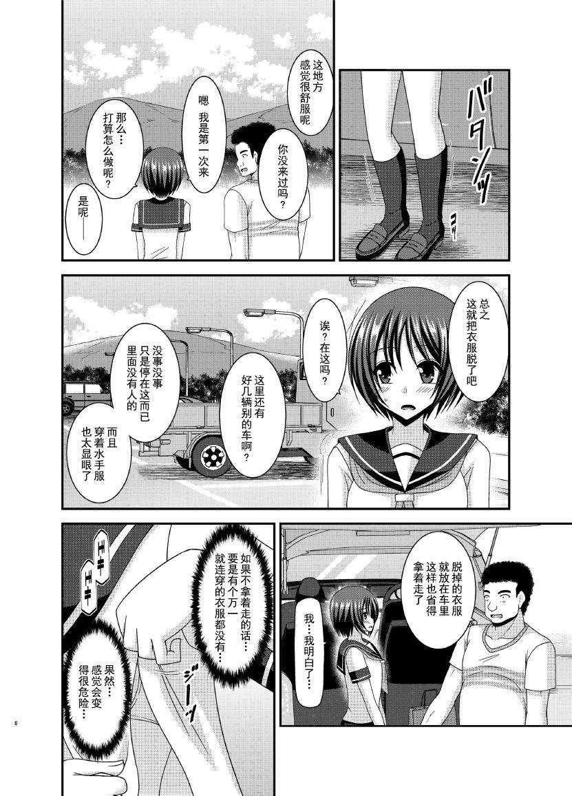 Masturbate Roshutsu Shoujo Yuugi Ran Jou Long Hair - Page 9