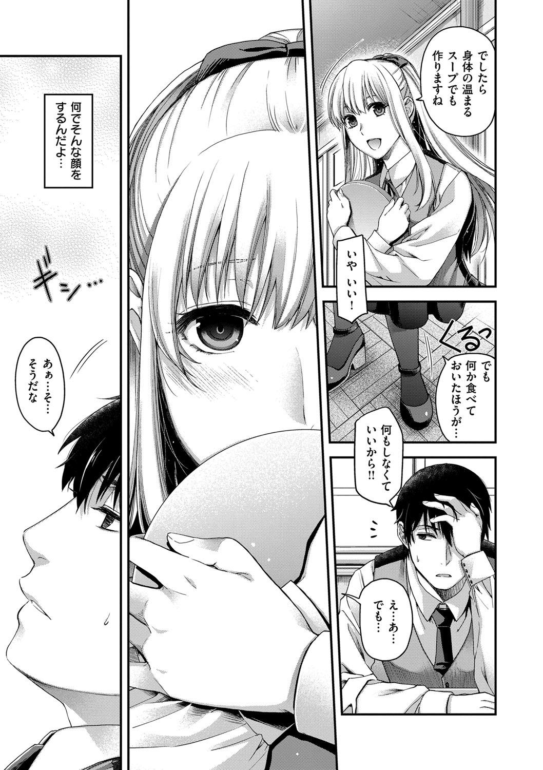 Officesex Chigiri to Musubi no Houteishiki - Equation of Chigiri & Musubi Cuzinho - Page 13