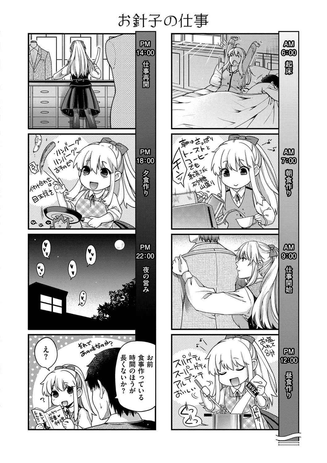 Officesex Chigiri to Musubi no Houteishiki - Equation of Chigiri & Musubi Cuzinho - Page 216