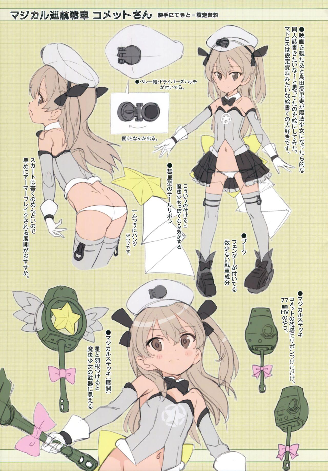 Solo Girl Mahou Shoujo Arisu☆ - Girls und panzer Celebrities - Page 7