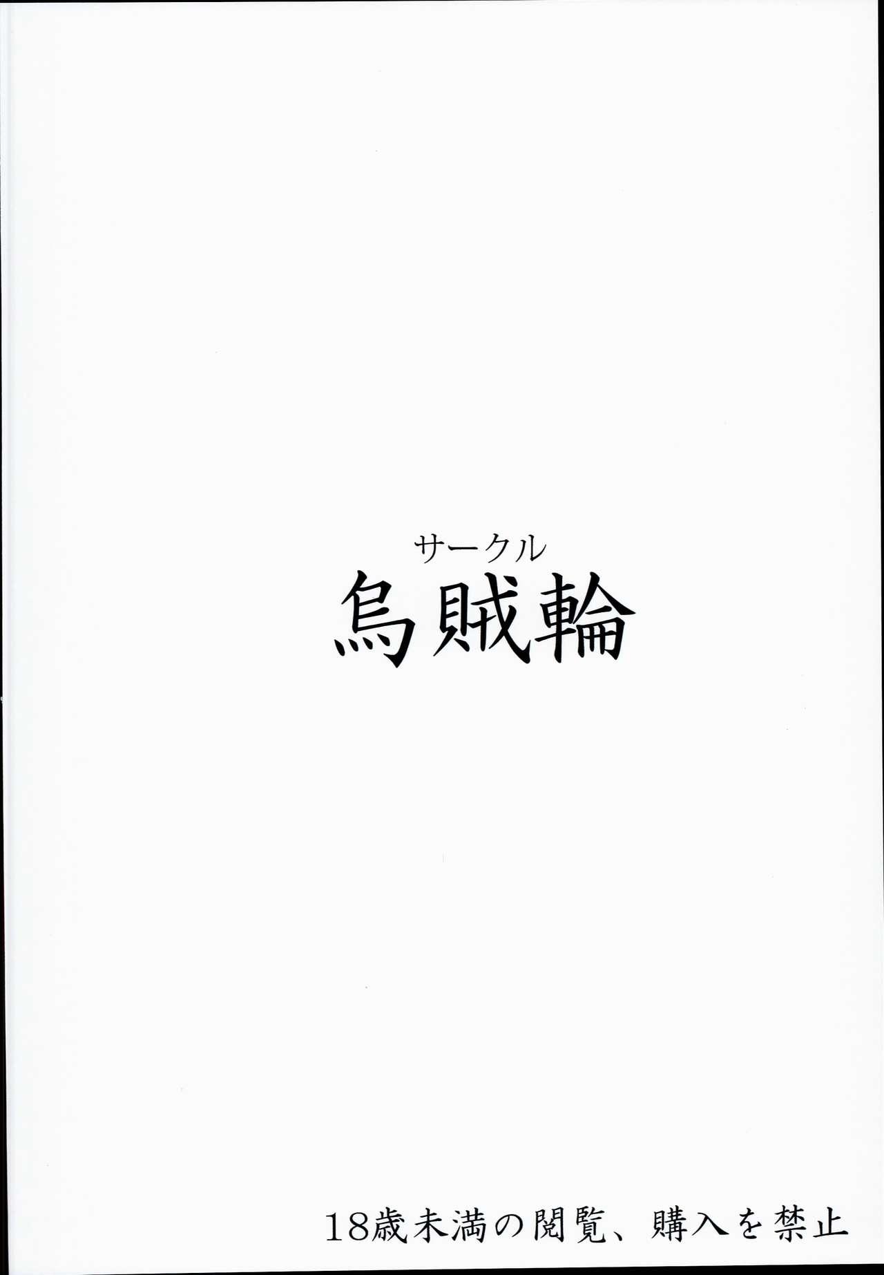 This Korwa-san no Chissana Mizugi de H ni Hatsujousuru Kikuudan - Granblue fantasy Male - Page 22