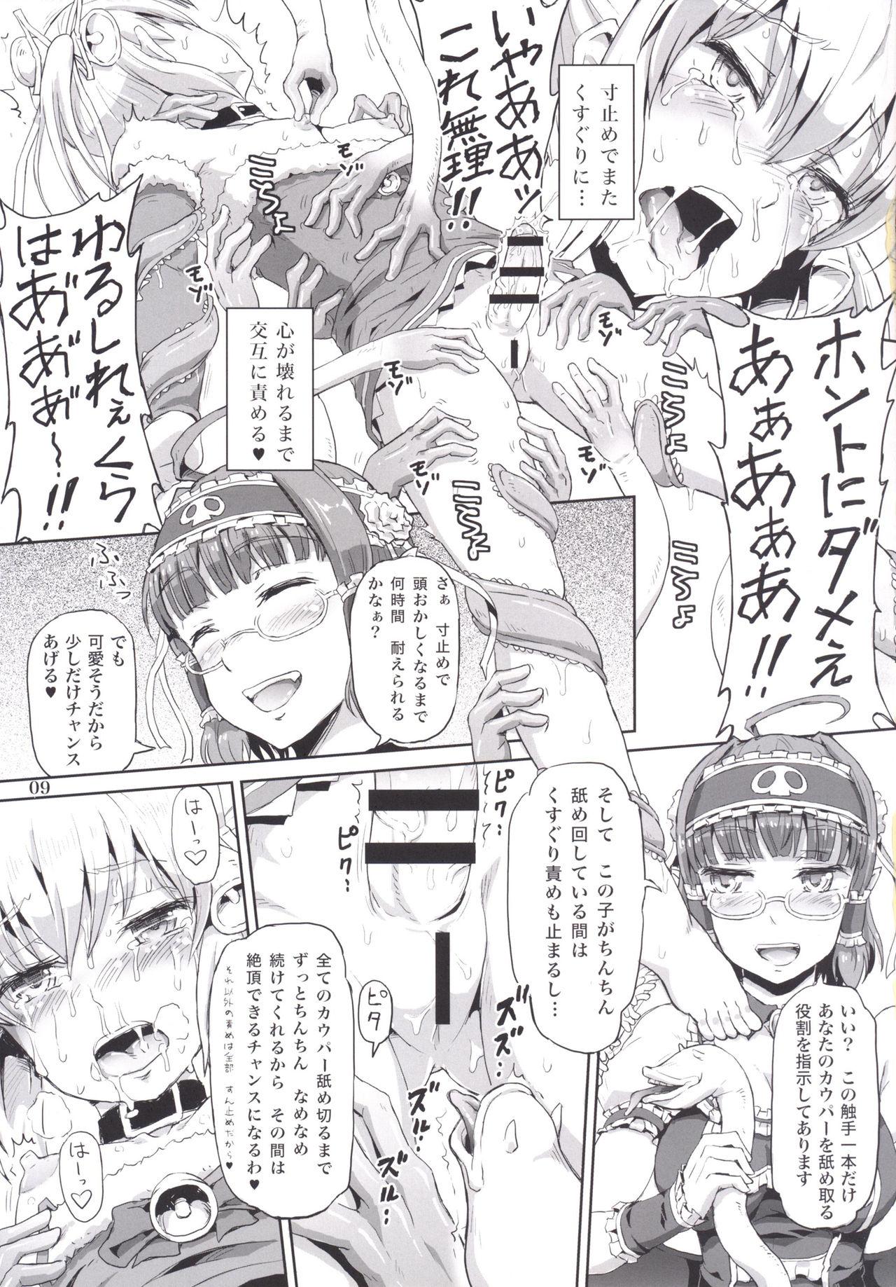 Analfucking Futanari Santa-chan fourth! Oldvsyoung - Page 8