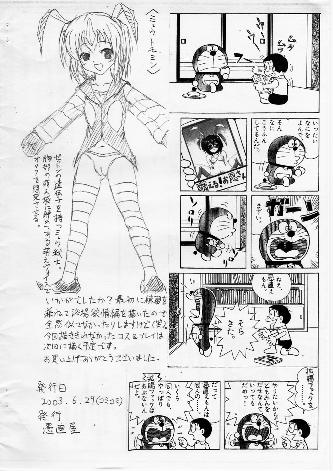 Fisting Moeru! Oniisan - Pia carrot Amature - Page 19