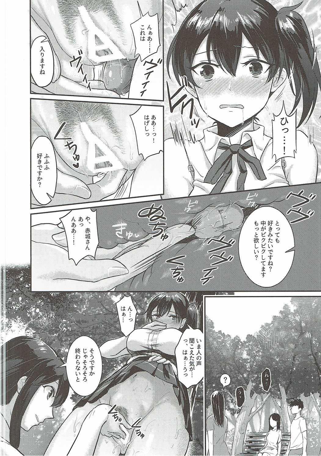 Firsttime Manatsu no Veil - Kantai collection Gay Massage - Page 11