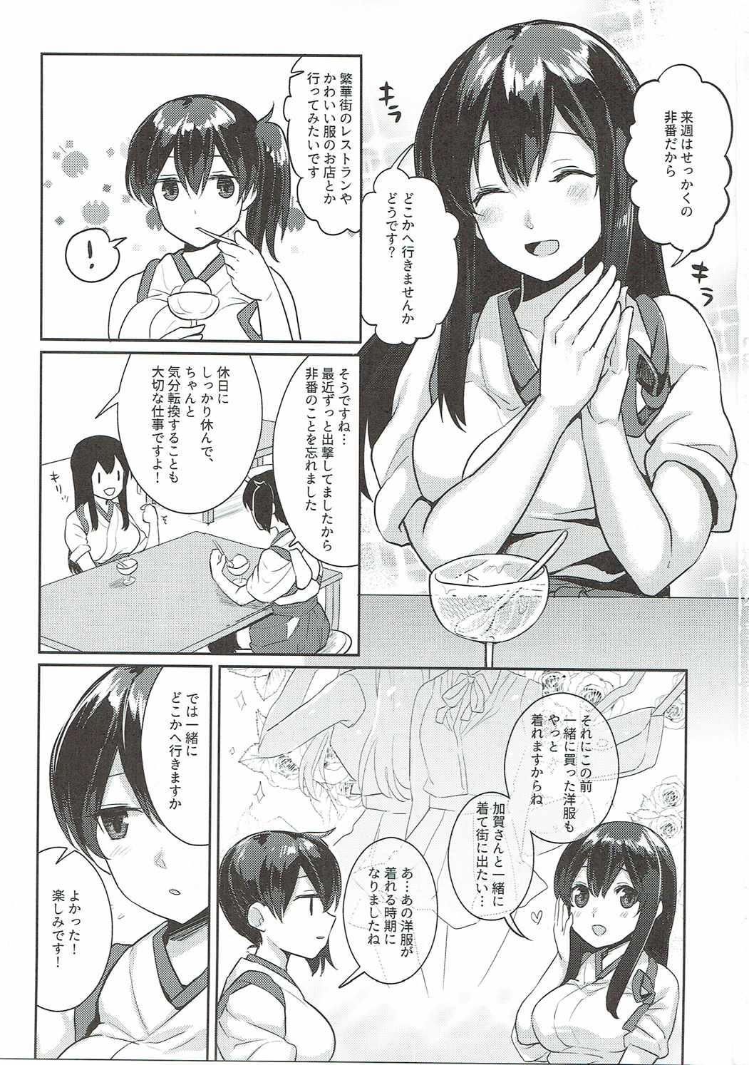 Firsttime Manatsu no Veil - Kantai collection Gay Massage - Page 2