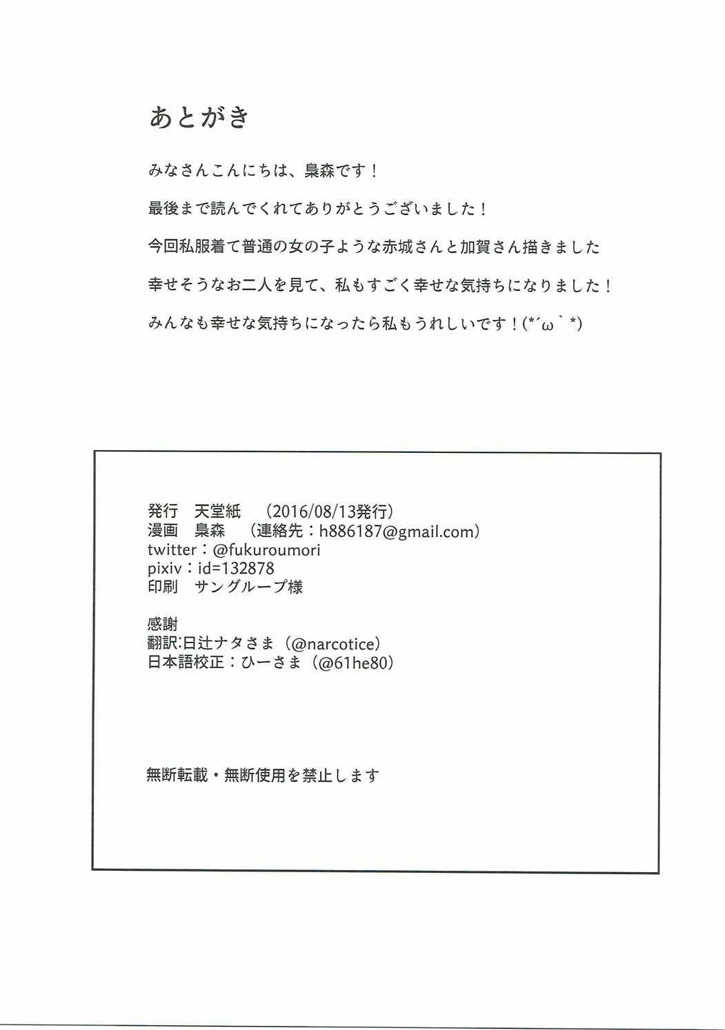 Firsttime Manatsu no Veil - Kantai collection Gay Massage - Page 28