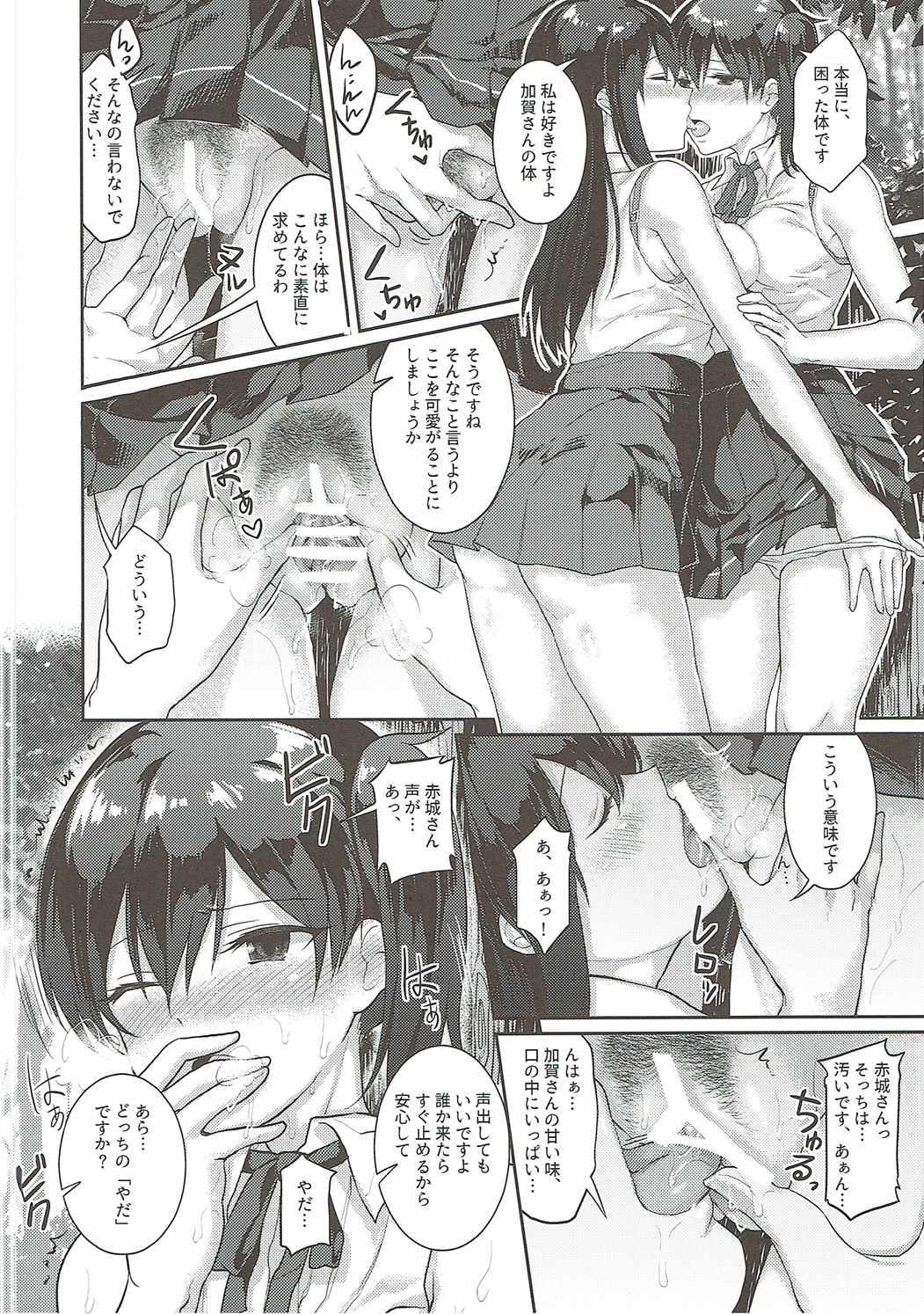 Mouth Manatsu no Veil - Kantai collection Gay Reality - Page 9