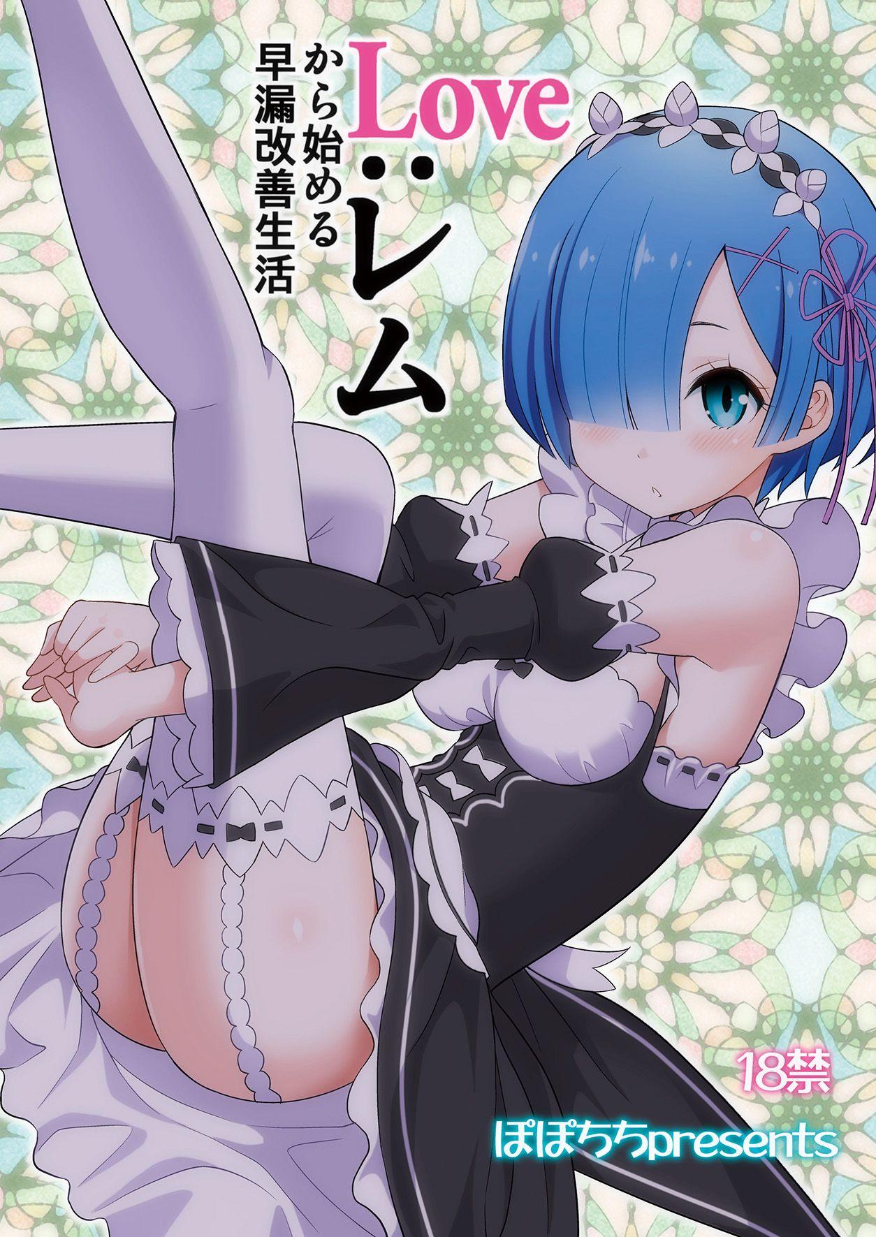 Roleplay Love:Rem kara Hajimeru Sourou Kaizen Seikatsu - Re zero kara hajimeru isekai seikatsu Camporn - Page 28