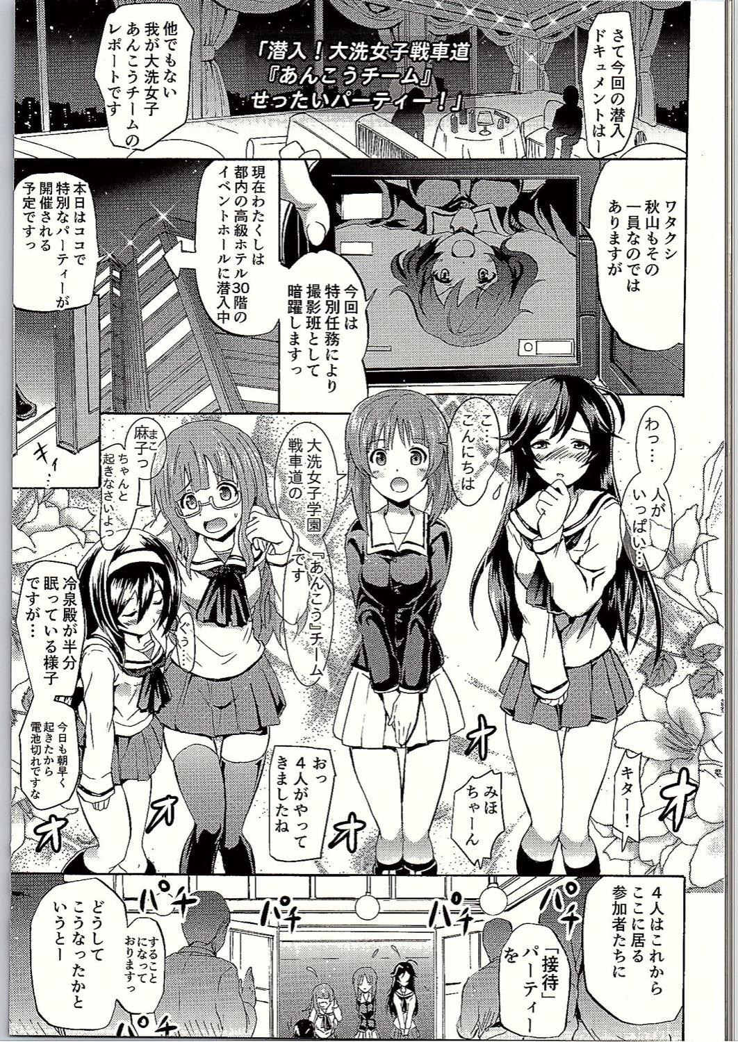 Perfect Tits SOS! Senshadou no Okaneatsume wa "Settai" Party! - Girls und panzer Gros Seins - Page 2