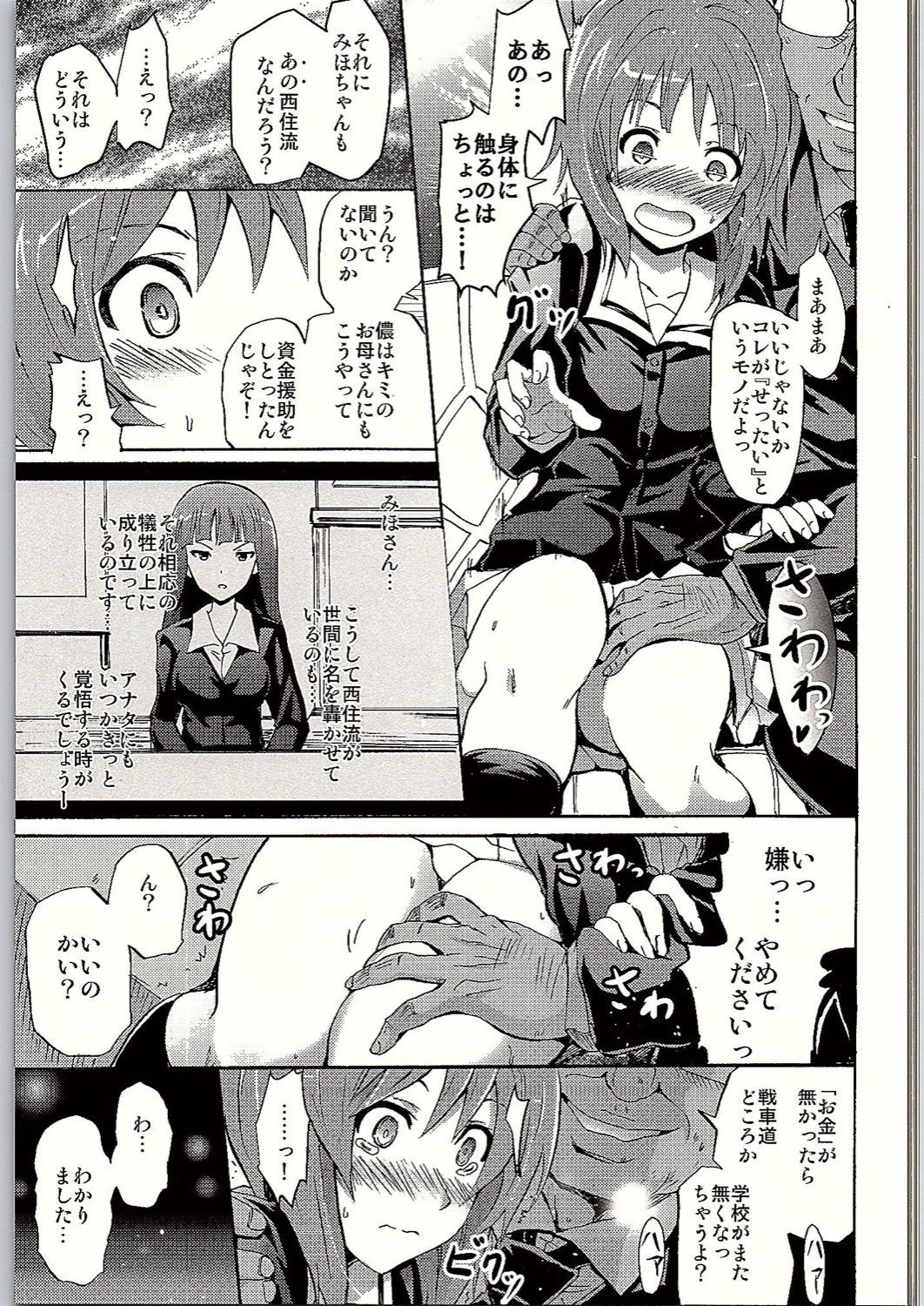 Natural Boobs SOS! Senshadou no Okaneatsume wa "Settai" Party! - Girls und panzer Gozada - Page 8