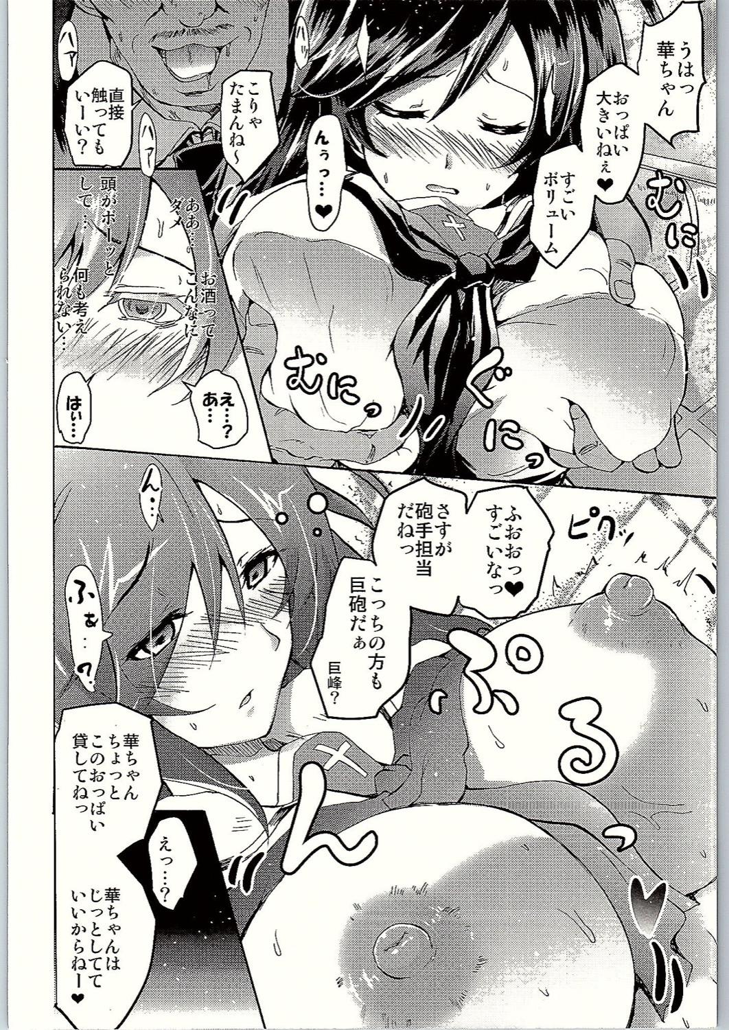 Porno 18 SOS! Senshadou no Okaneatsume wa "Settai" Party! - Girls und panzer Olderwoman - Page 9