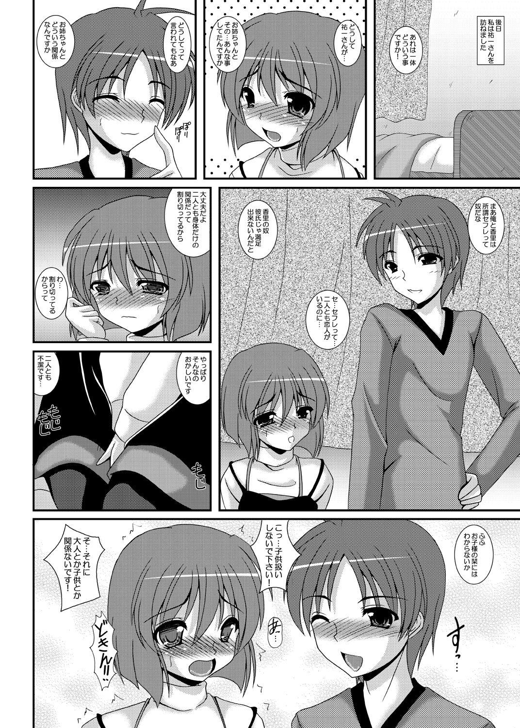Amatuer Slave sisters for me - Kanon Audition - Page 7