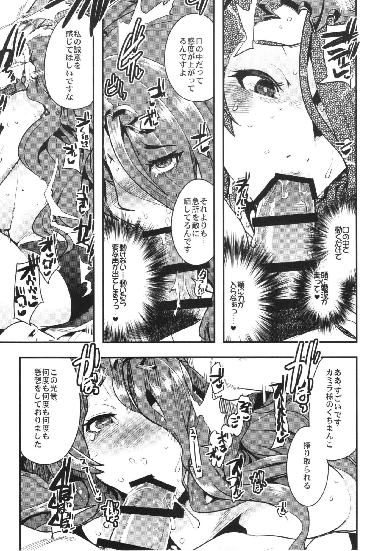 Fire Loveblem if Immoral Kingdom + Kaijou Genteibon 10