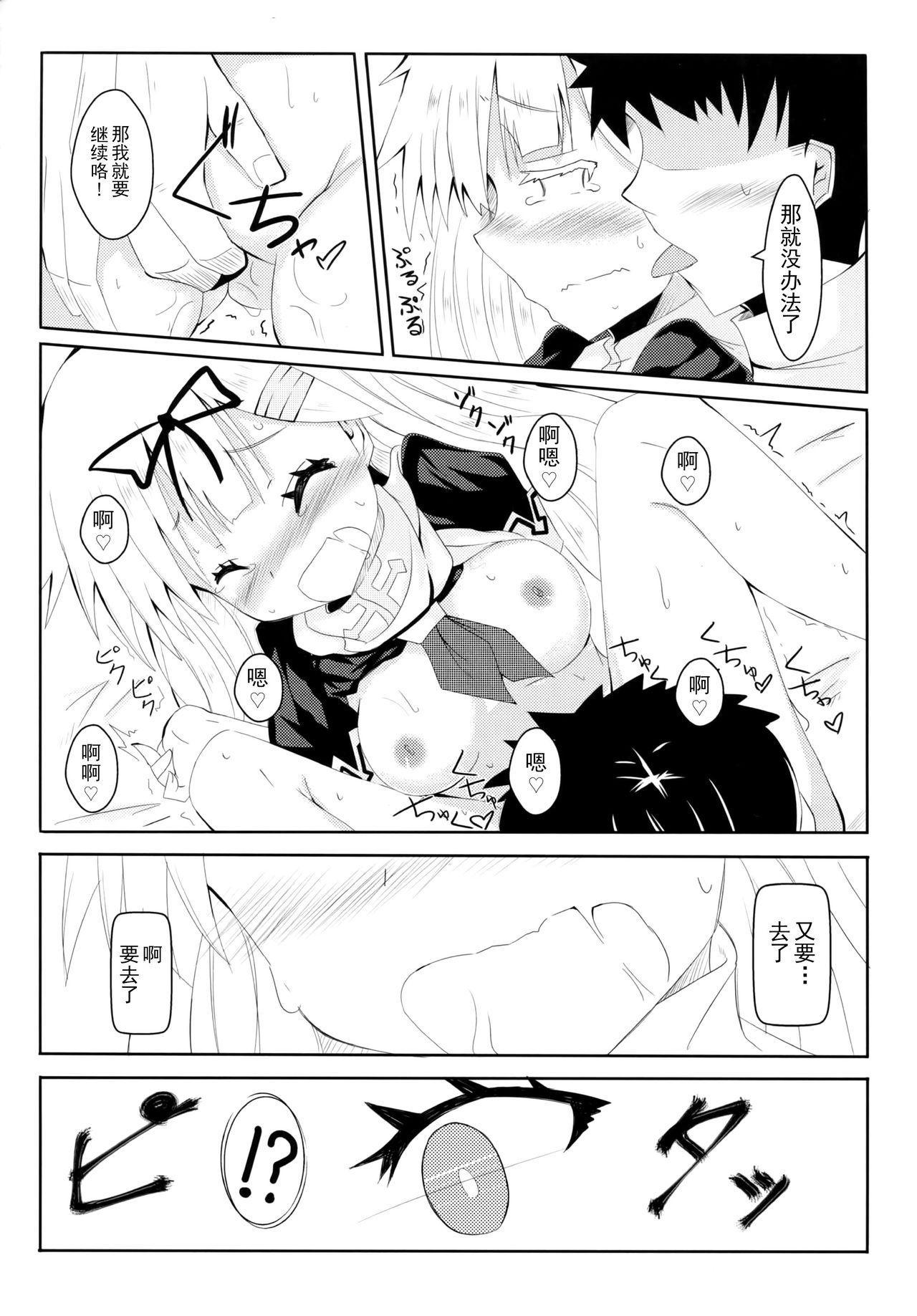 Special Locations Yuudachi Skinship - Kantai collection Hot Girls Fucking - Page 10