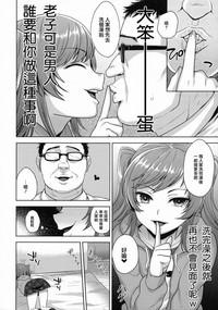Girl Sucking Dick Shio-chan wa Itsumodoori Esposa 6