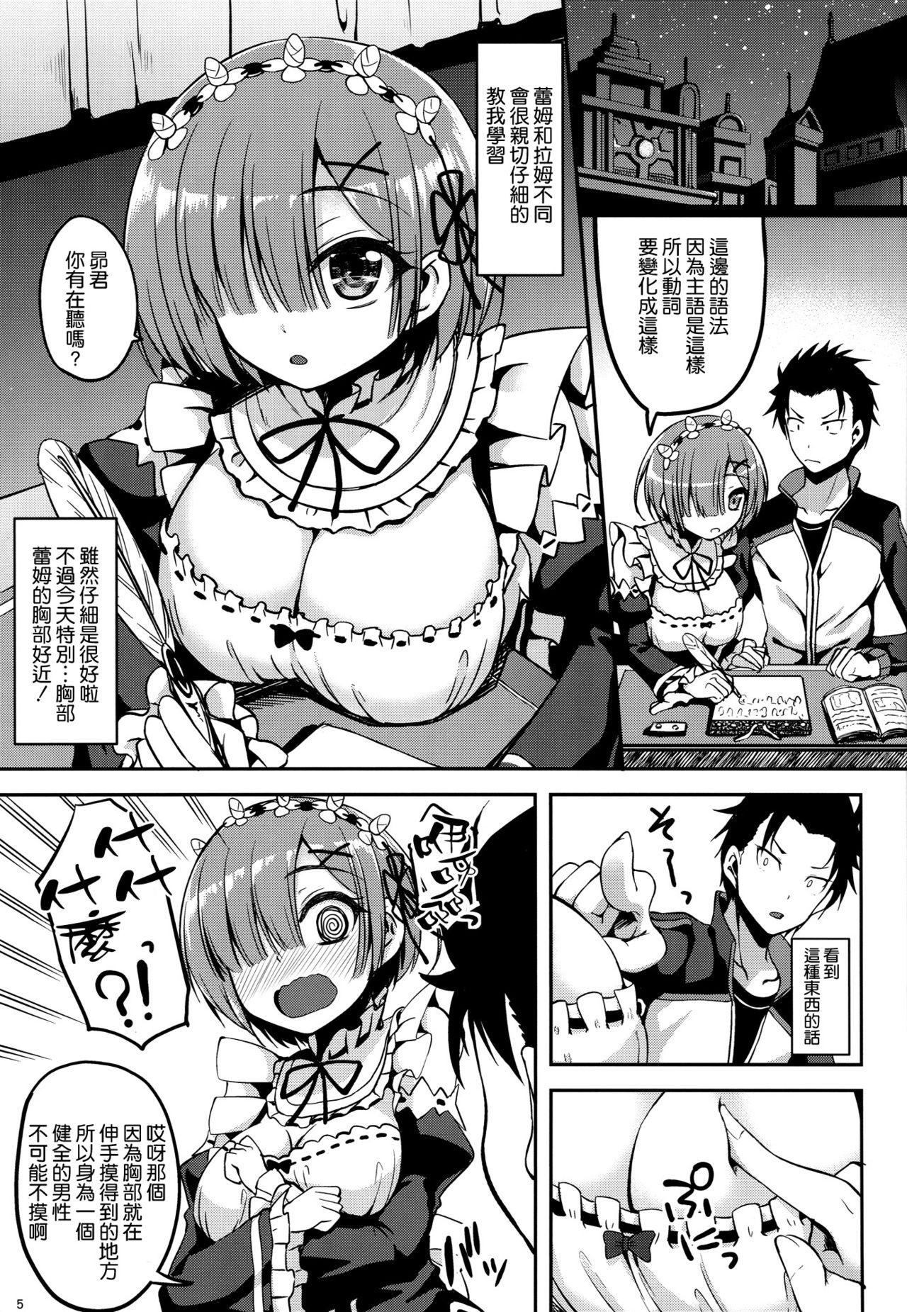 Shemale Zero kara Hajimeru Rem to no Sei Seikatsu - Re zero kara hajimeru isekai seikatsu Fucking Hard - Page 5