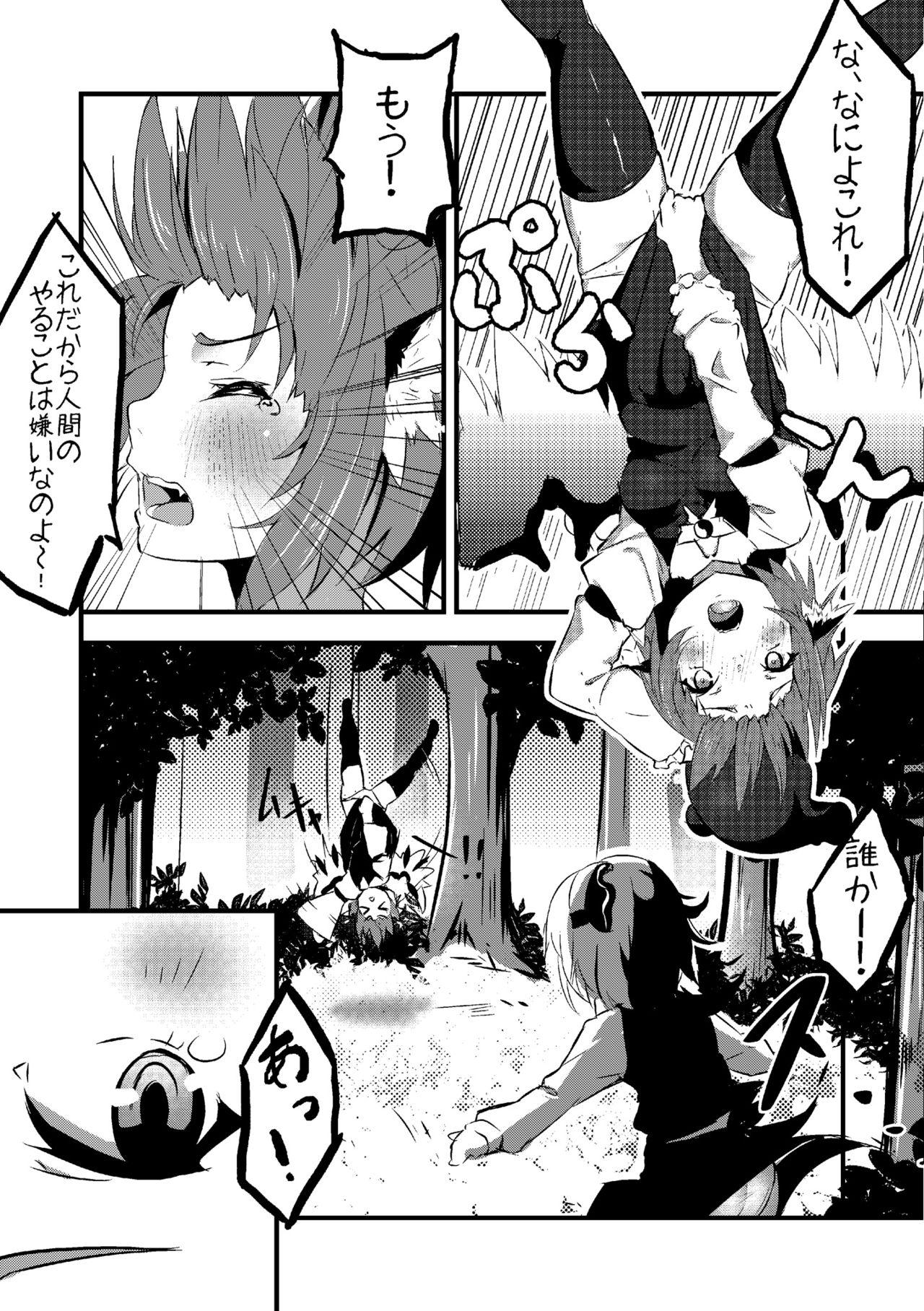 Gay Gloryhole Trap!! - Touhou project Amateurs Gone Wild - Page 3