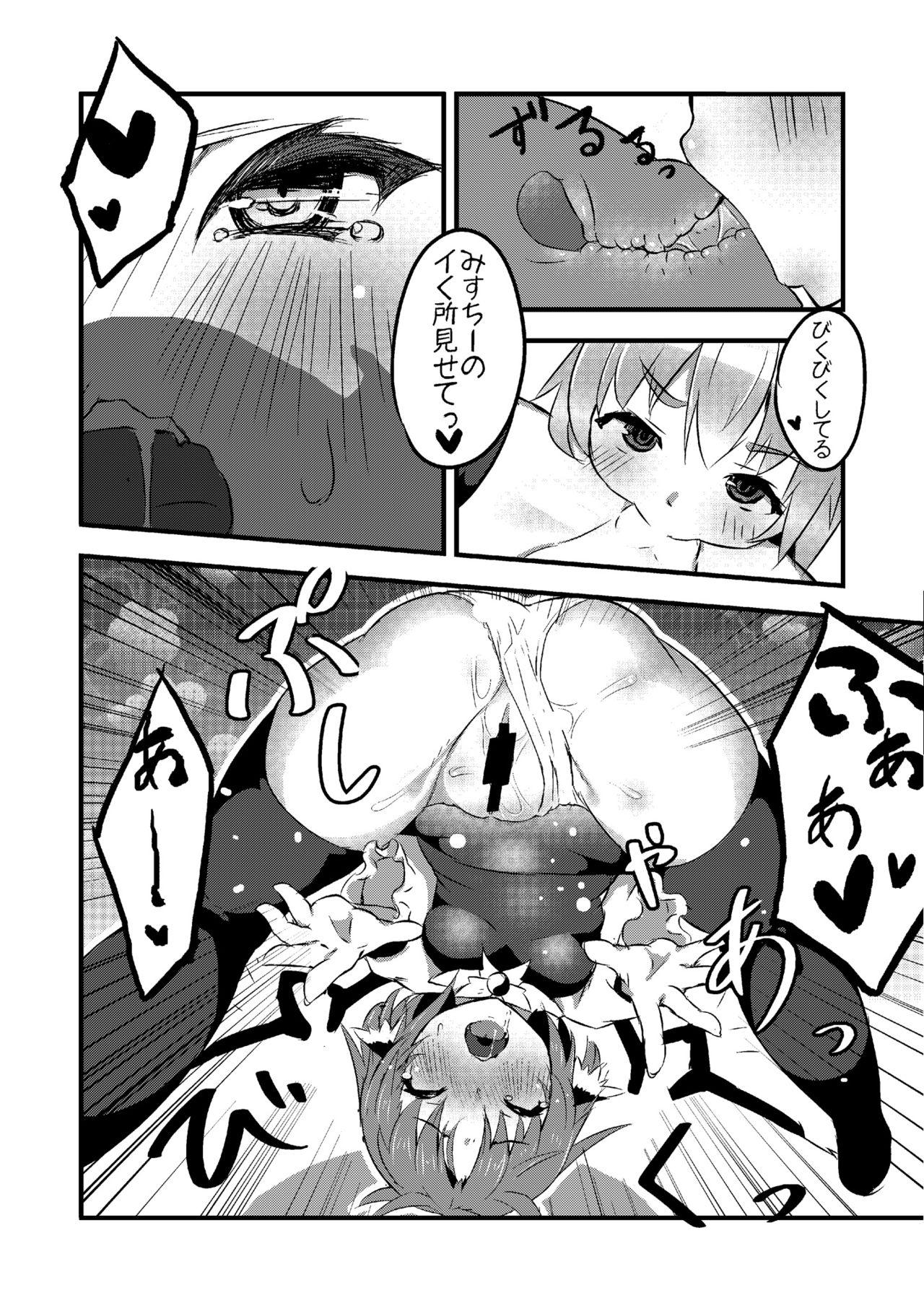 Amateur Sex Tapes Trap!! - Touhou project Casado - Page 9