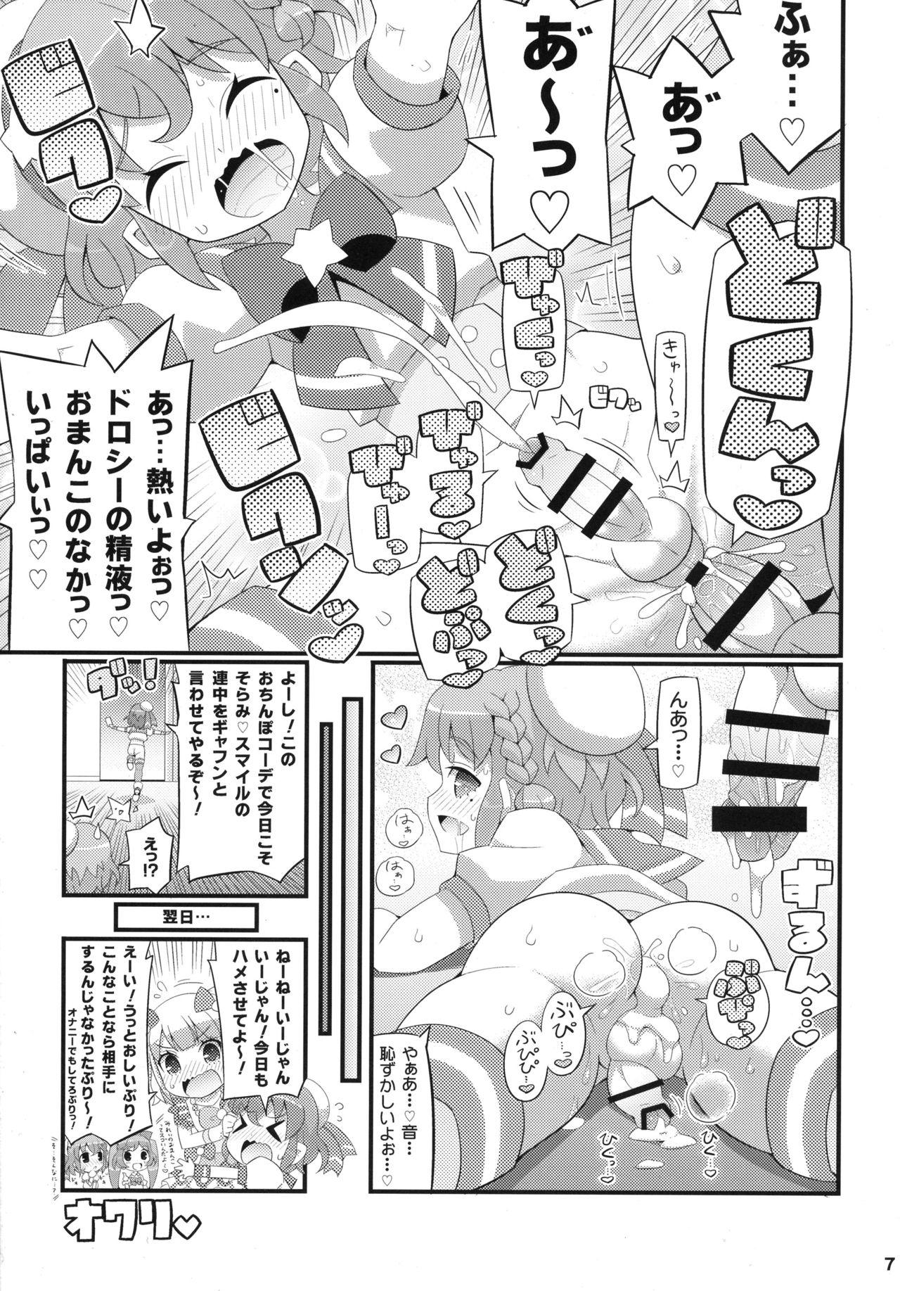 Peruana Suki Suki♡ Leona-kun - Pripara Pervert - Page 7