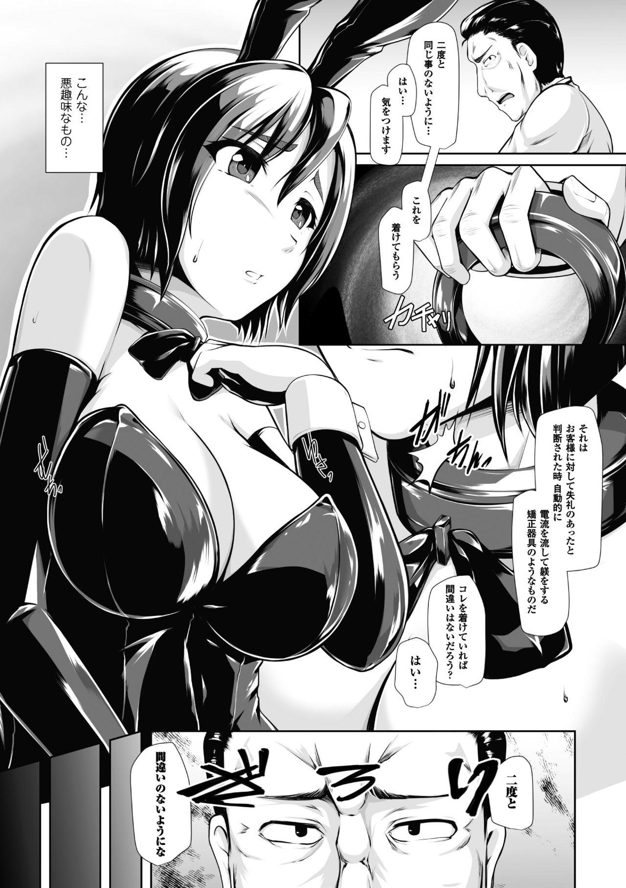 Gay Pov 2D Comic Magazine Waki Feti Bunny Girl Vol. 1 Gay Orgy - Page 7