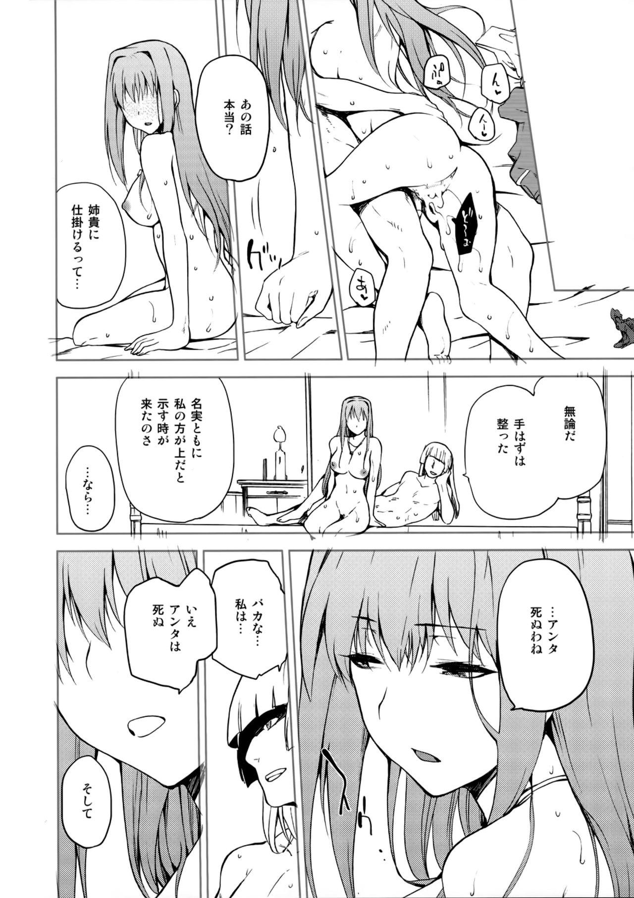 Pay Aoko Blue IF - Mahou tsukai no yoru Spy Cam - Page 41