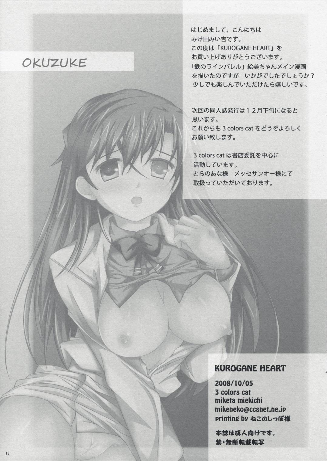 Calcinha KUROGANE HEART - Kurogane no linebarrels Sperm - Page 12