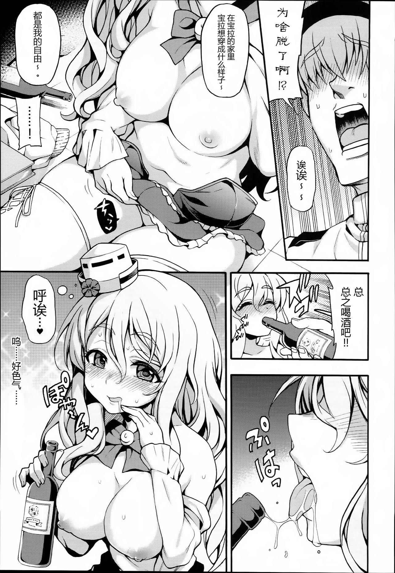 Amatuer Sex POLAX - Kantai collection Hot Milf - Page 6