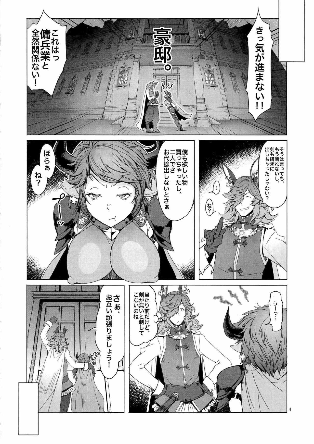 Cum On Tits MEUSHI - Granblue fantasy Young Tits - Page 4