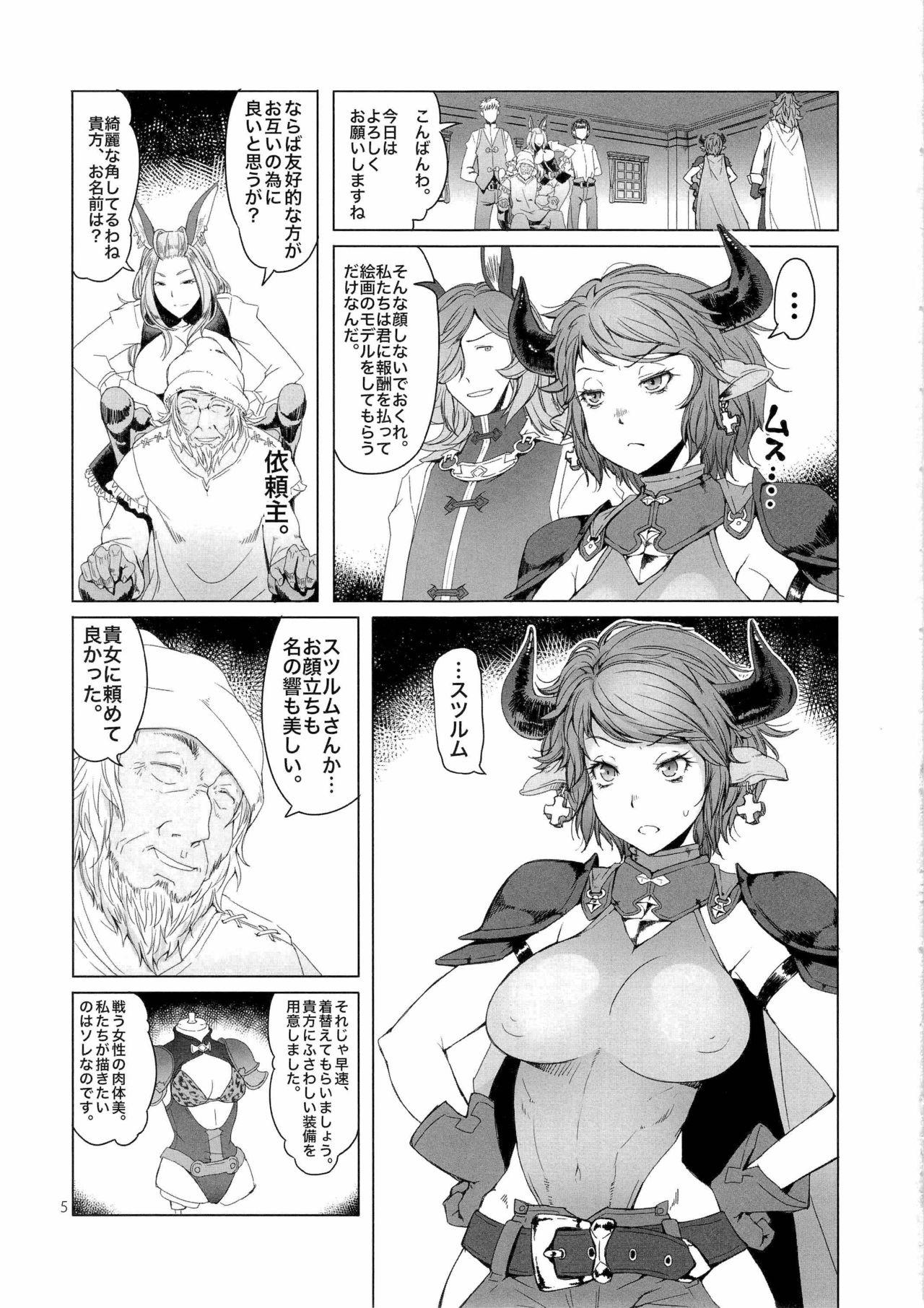 Cum On Tits MEUSHI - Granblue fantasy Young Tits - Page 5